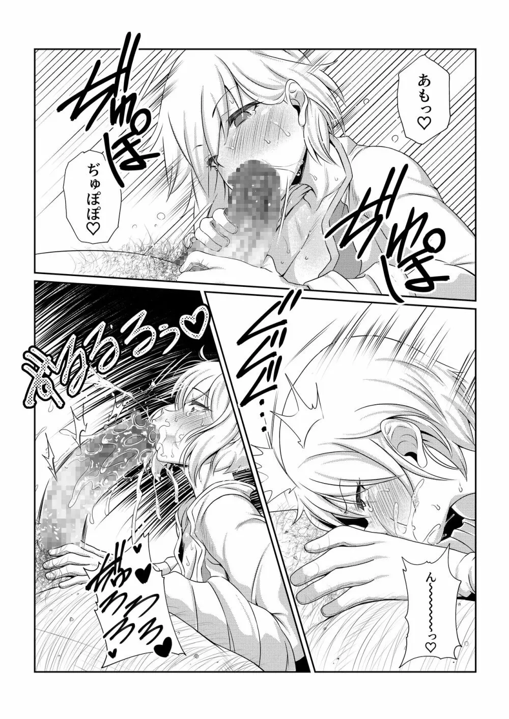 月華乱咲 ~其ノ二~ Page.18