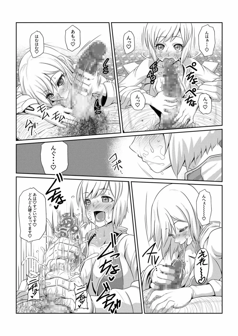 月華乱咲 ~其ノ二~ Page.19