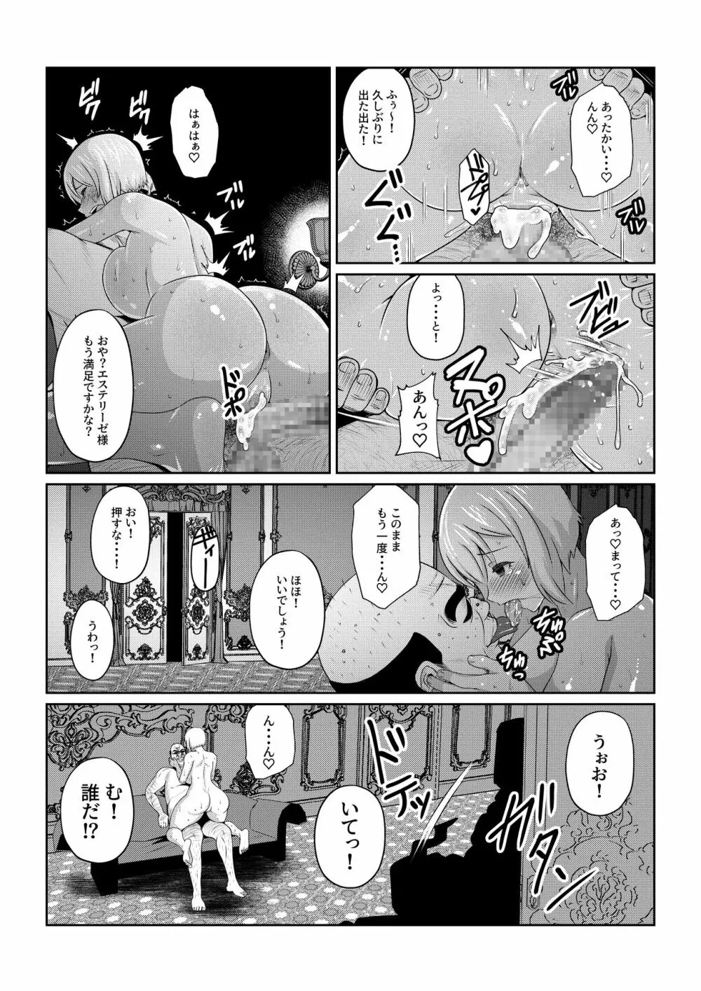 月華乱咲 ~其ノ二~ Page.28