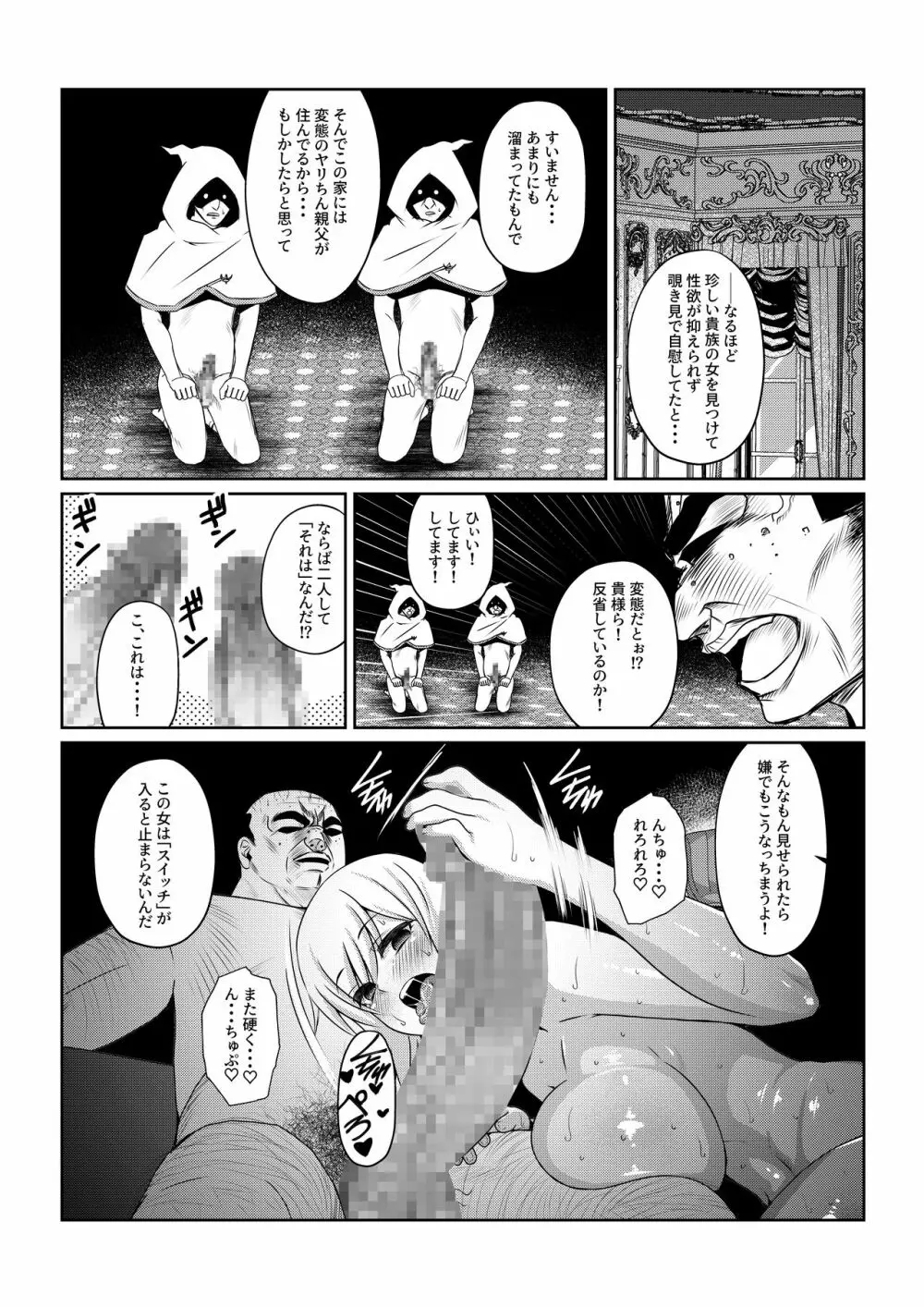 月華乱咲 ~其ノ二~ Page.29
