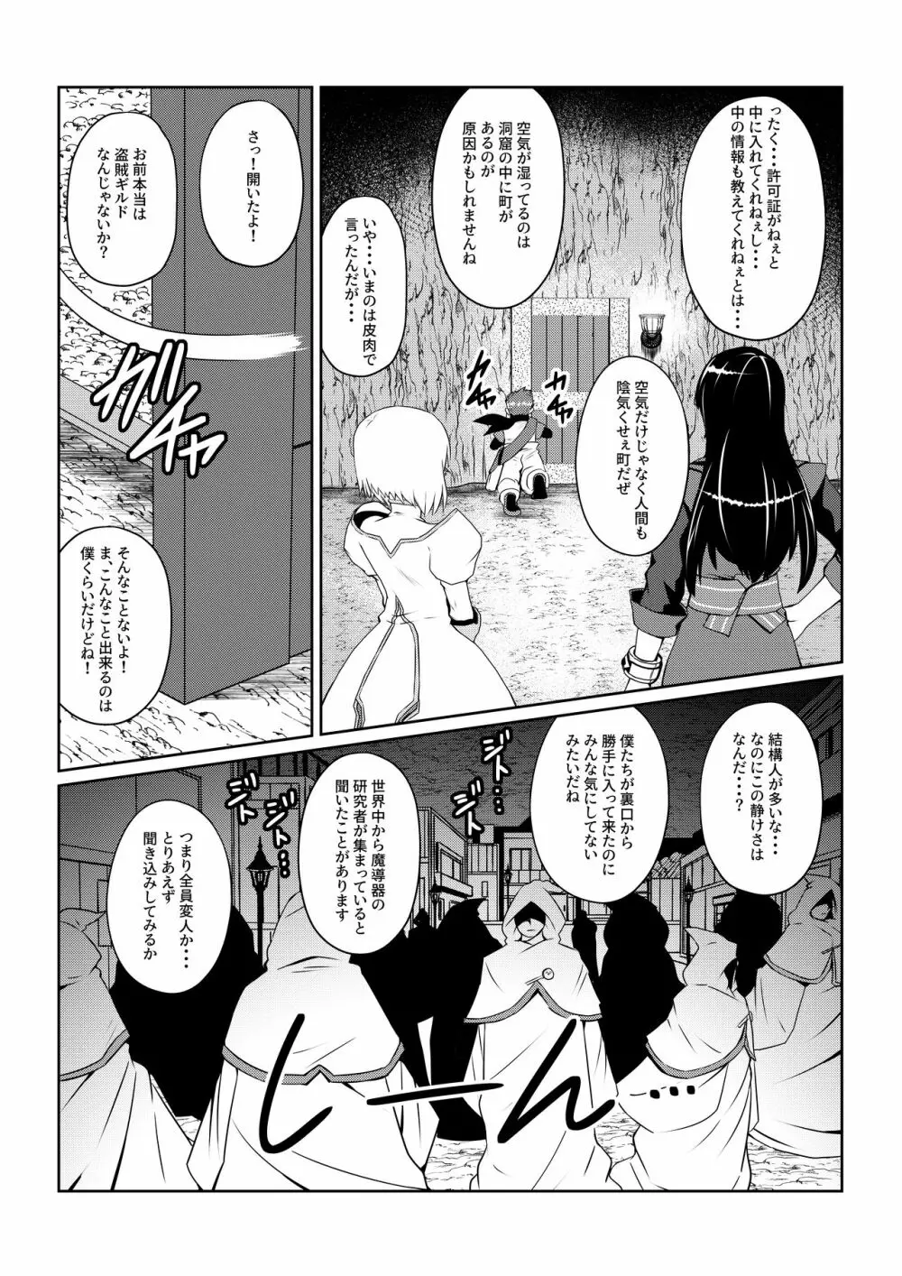 月華乱咲 ~其ノ二~ Page.4