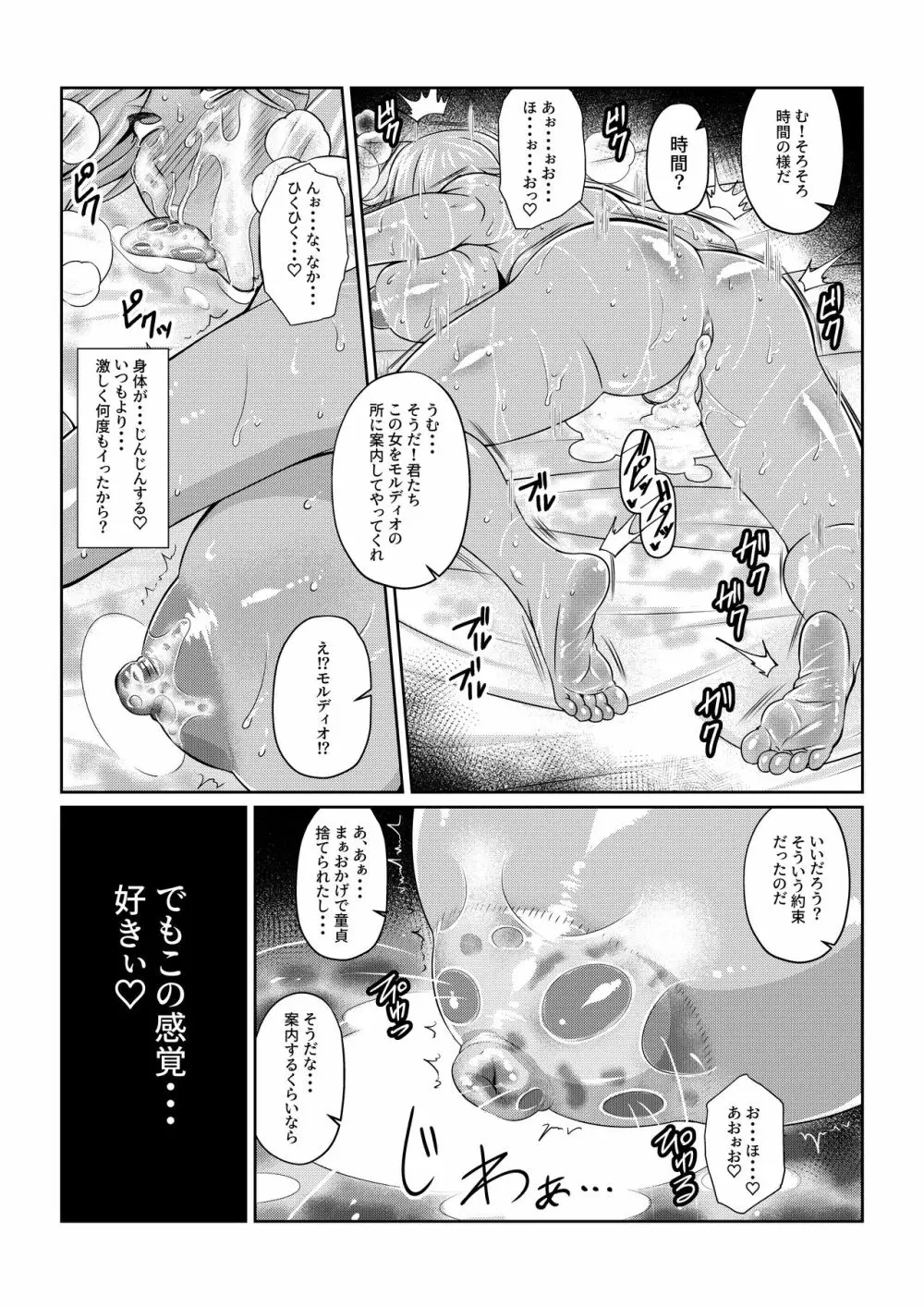 月華乱咲 ~其ノ二~ Page.42