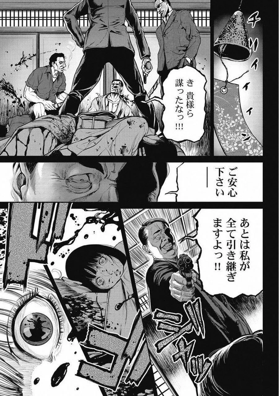 ピンサロスナイパー 2 Page.27