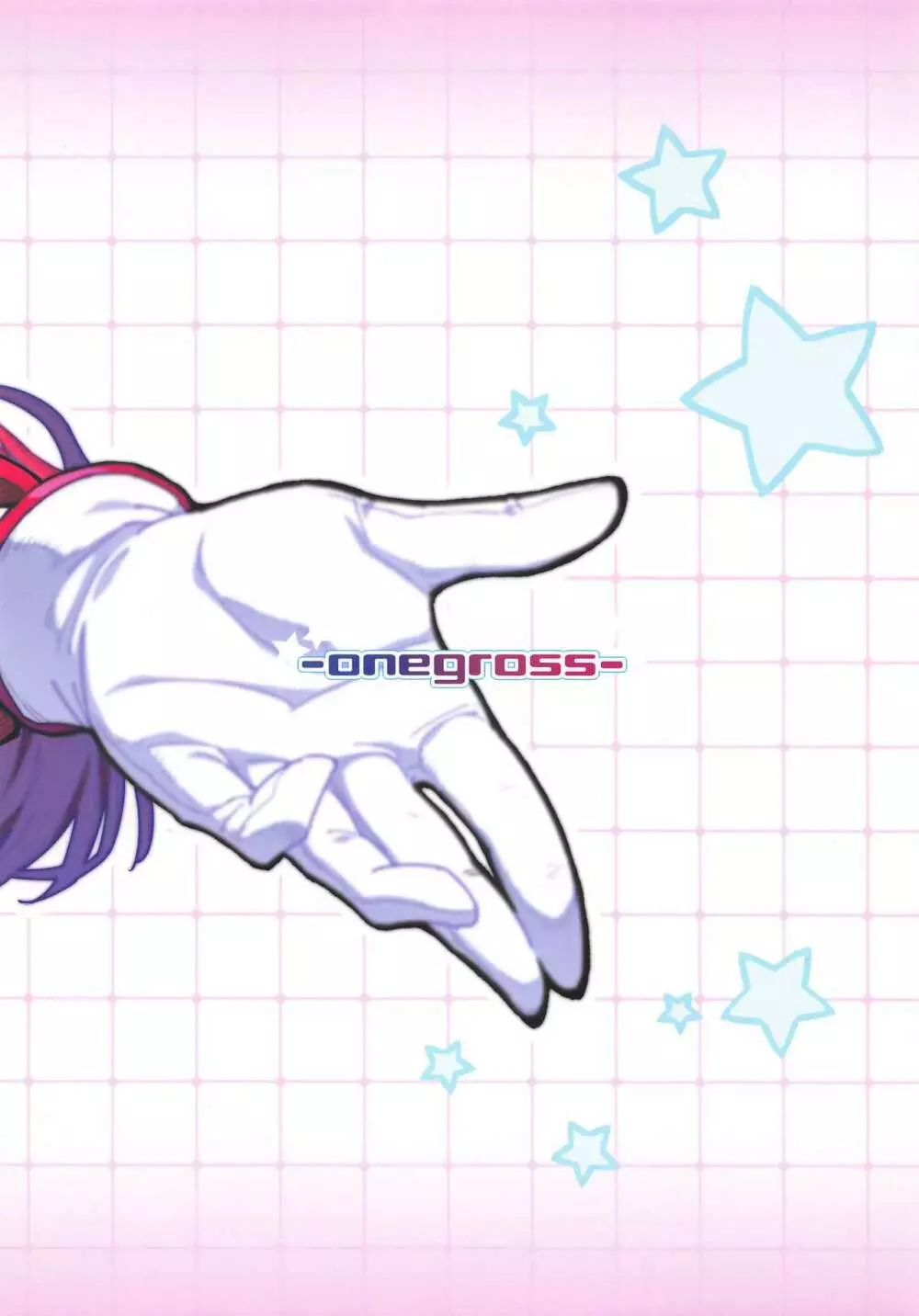 (サンクリ2021 Spring) [ONEGROSS (いちよんよん)] 超昂淫膨-Beat inflation-LV2 (超昂天使エスカレイヤー) Page.10