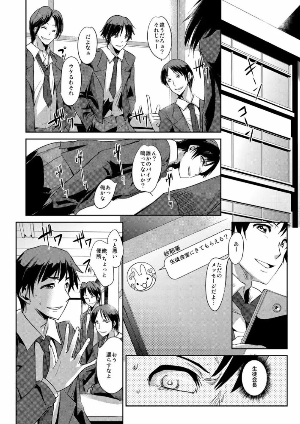 絶対服従! 発情JK更生プログラム~落ちこぼれのJKをハメ調教~ 3巻 Page.2