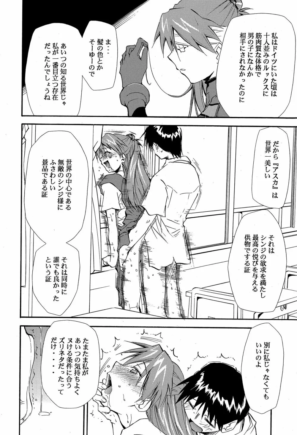 RE-TAKE 4 Page.89