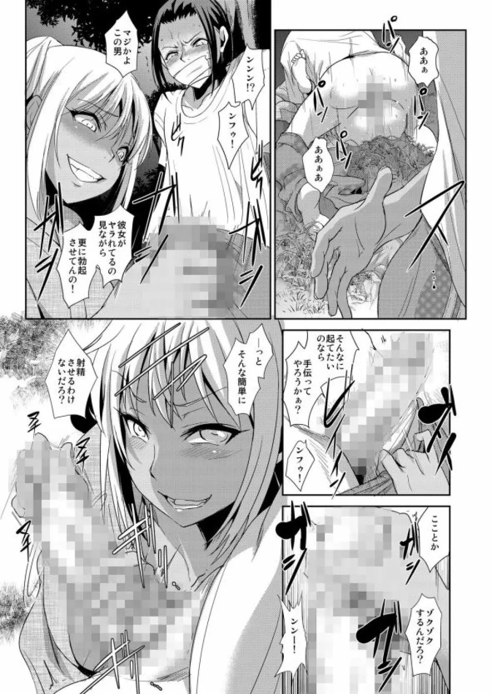 絶対服従! 発情JK更生プログラム~落ちこぼれのJKをハメ調教~ 5巻 Page.18