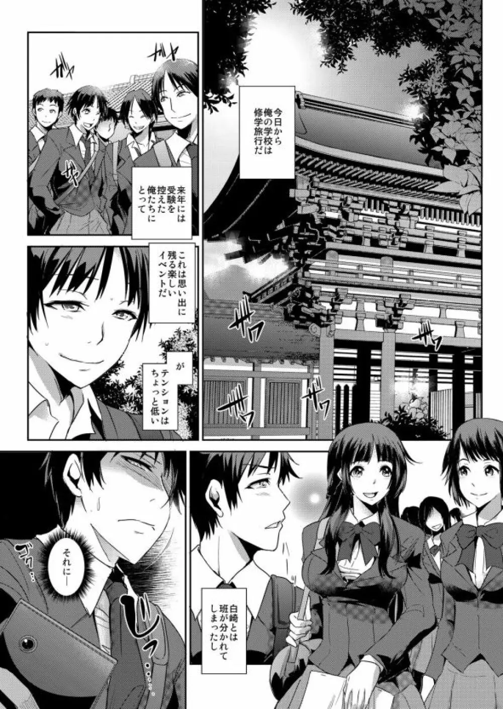 絶対服従! 発情JK更生プログラム~落ちこぼれのJKをハメ調教~ 5巻 Page.2