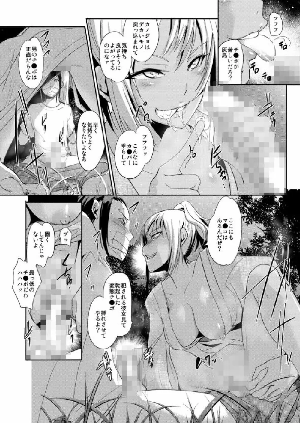 絶対服従! 発情JK更生プログラム~落ちこぼれのJKをハメ調教~ 5巻 Page.22