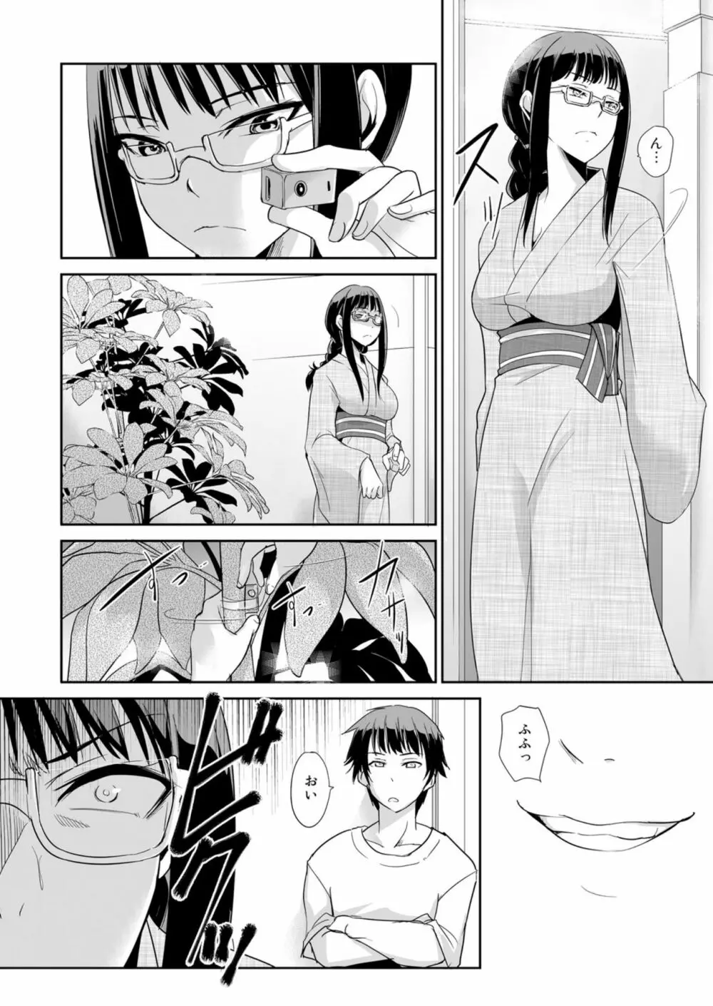 絶対服従! 発情JK更生プログラム~落ちこぼれのJKをハメ調教~ 6巻 Page.11