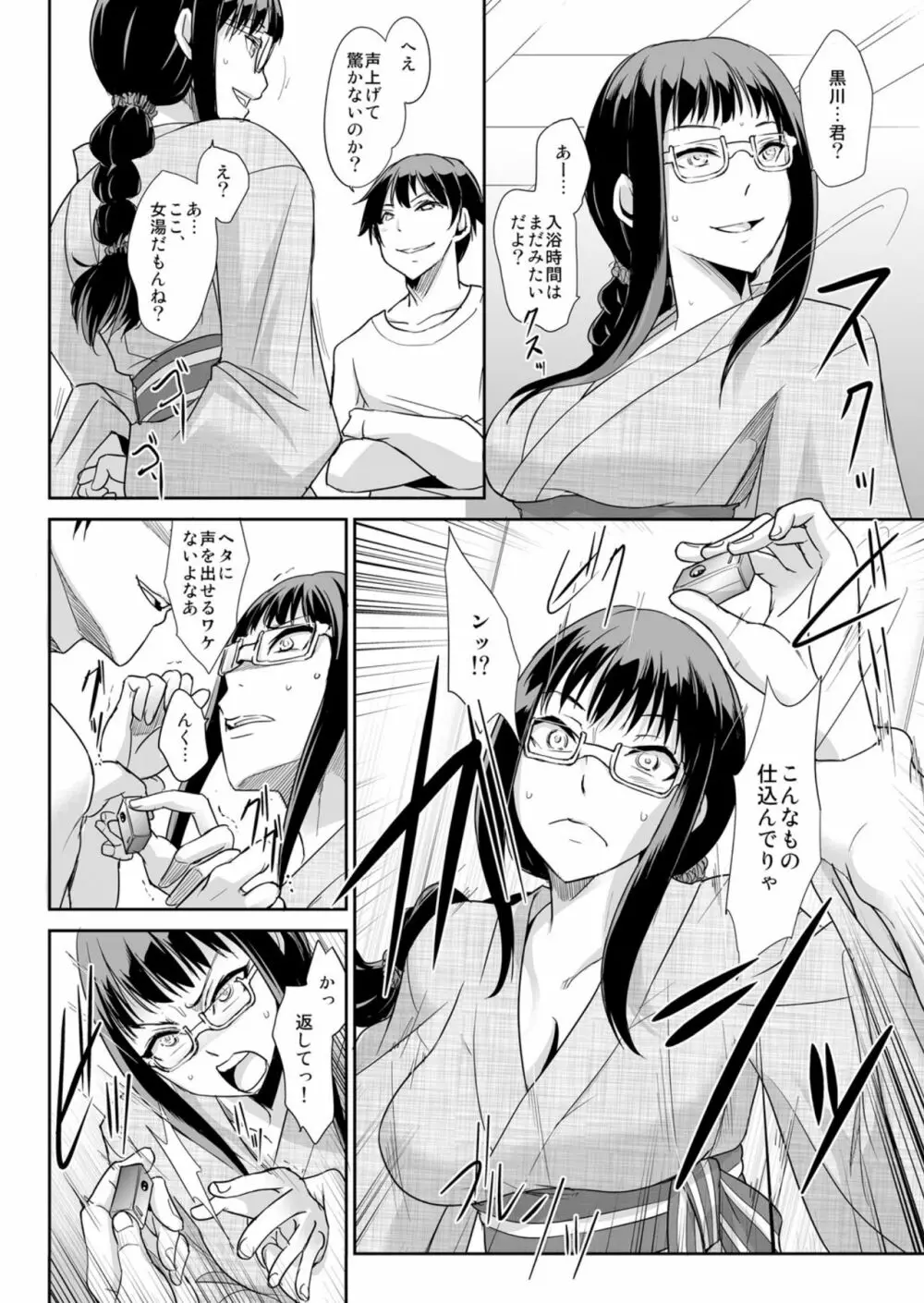 絶対服従! 発情JK更生プログラム~落ちこぼれのJKをハメ調教~ 6巻 Page.12