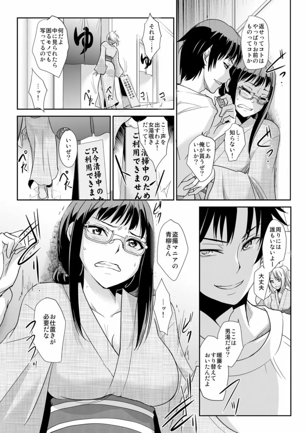 絶対服従! 発情JK更生プログラム~落ちこぼれのJKをハメ調教~ 6巻 Page.13