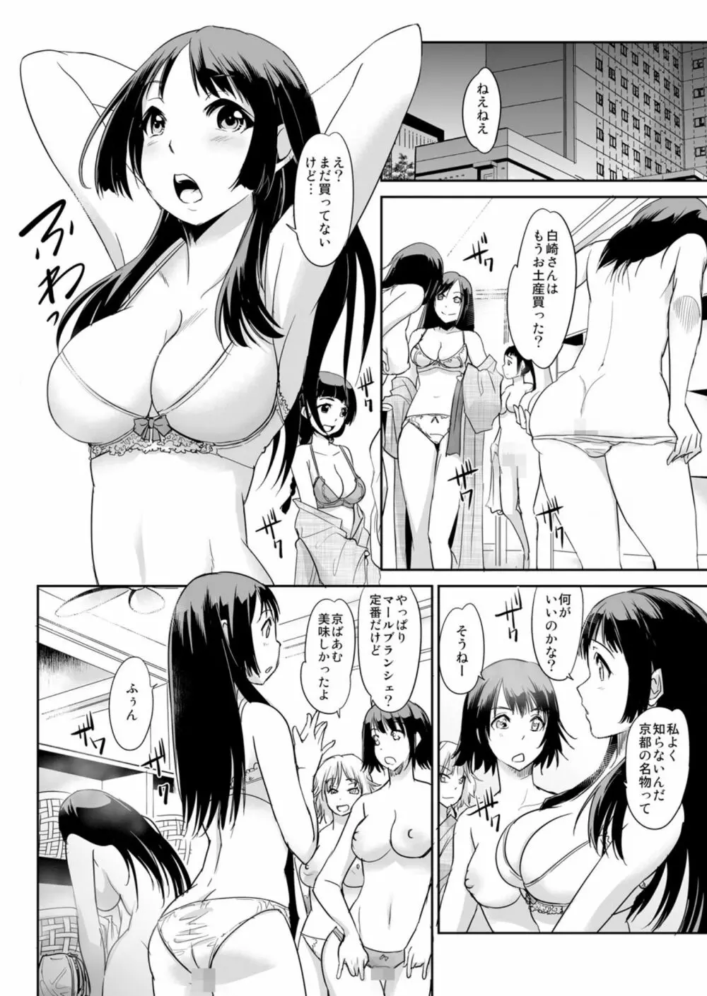 絶対服従! 発情JK更生プログラム~落ちこぼれのJKをハメ調教~ 6巻 Page.2