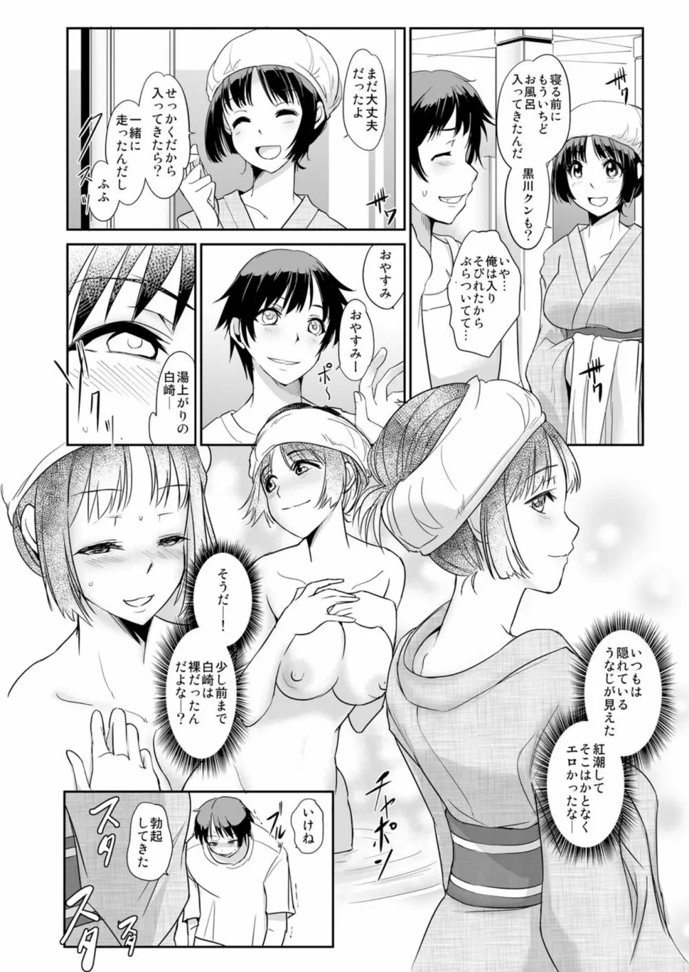 絶対服従! 発情JK更生プログラム~落ちこぼれのJKをハメ調教~ 6巻 Page.4