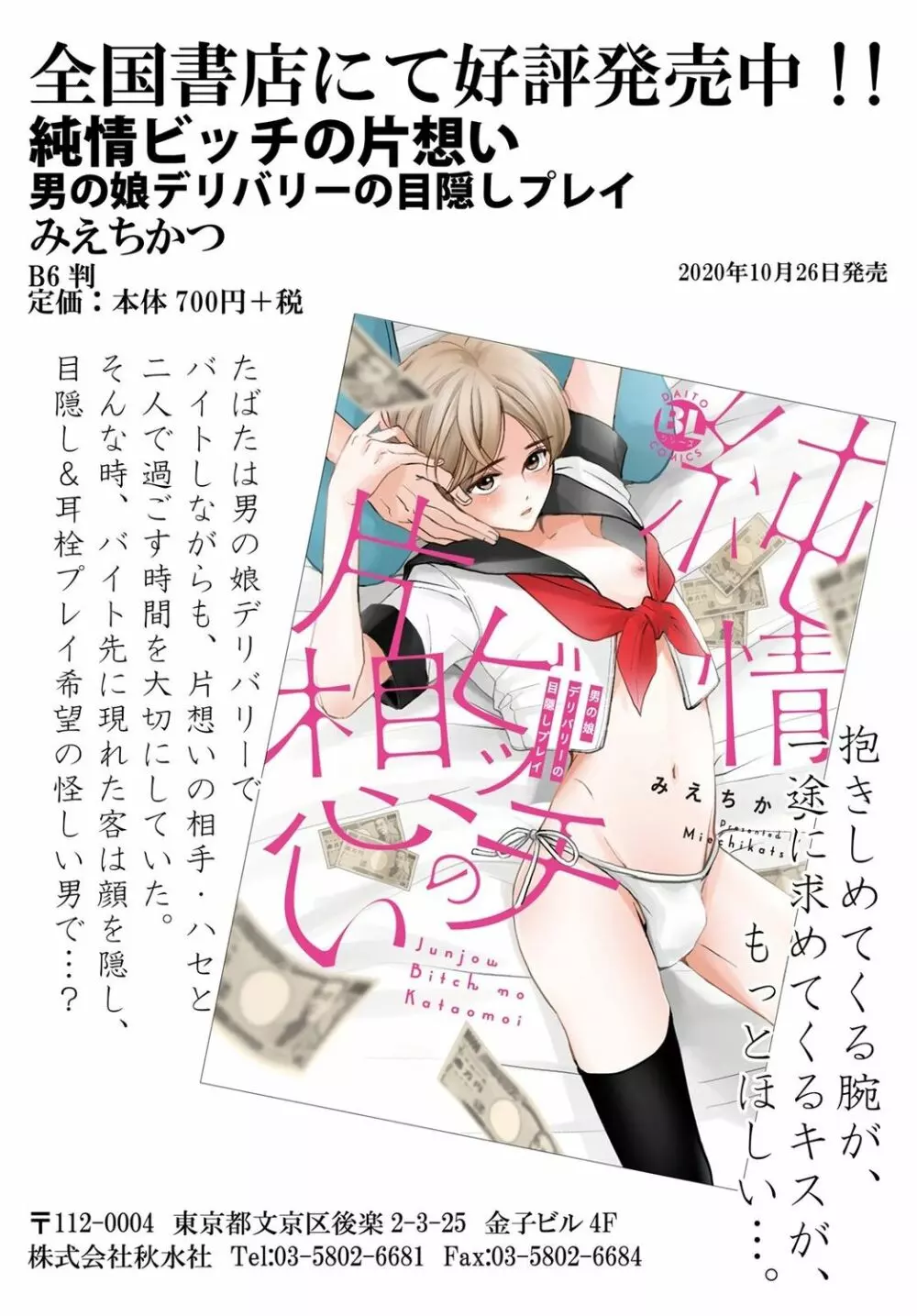 兄を嫁に娶ります~今度は手放さない~R18版1-4巻 Page.64