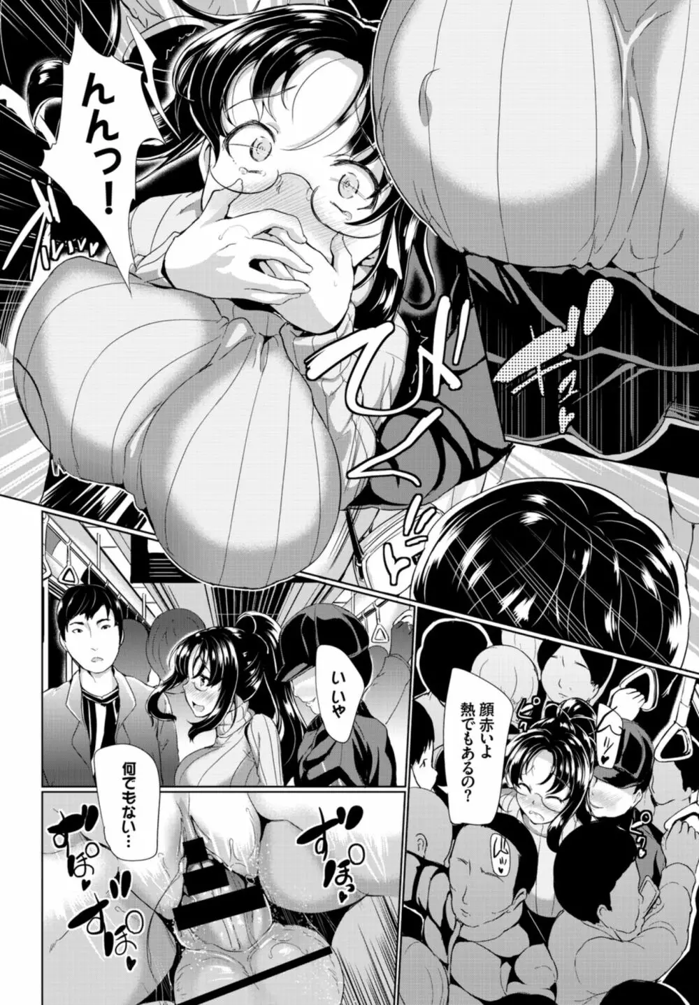 快楽堕ち輪姦ファイル VOL.03~ネトラレ編~ Page.84