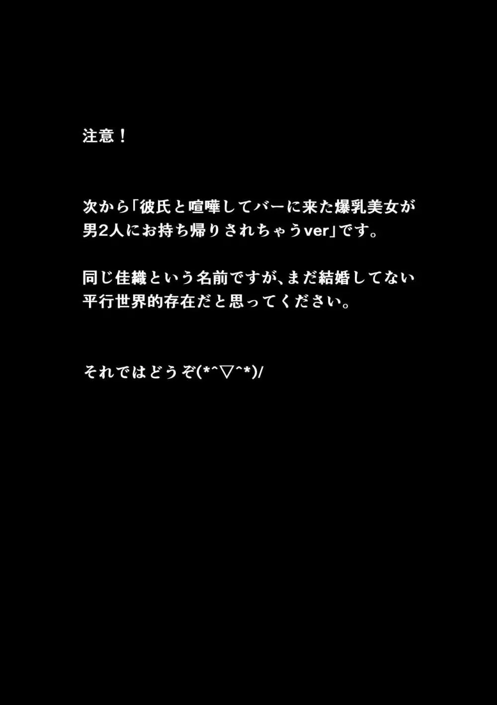 あなたが望むなら2~ナンパ3Pスク水電マ強制絶頂編~ Page.43