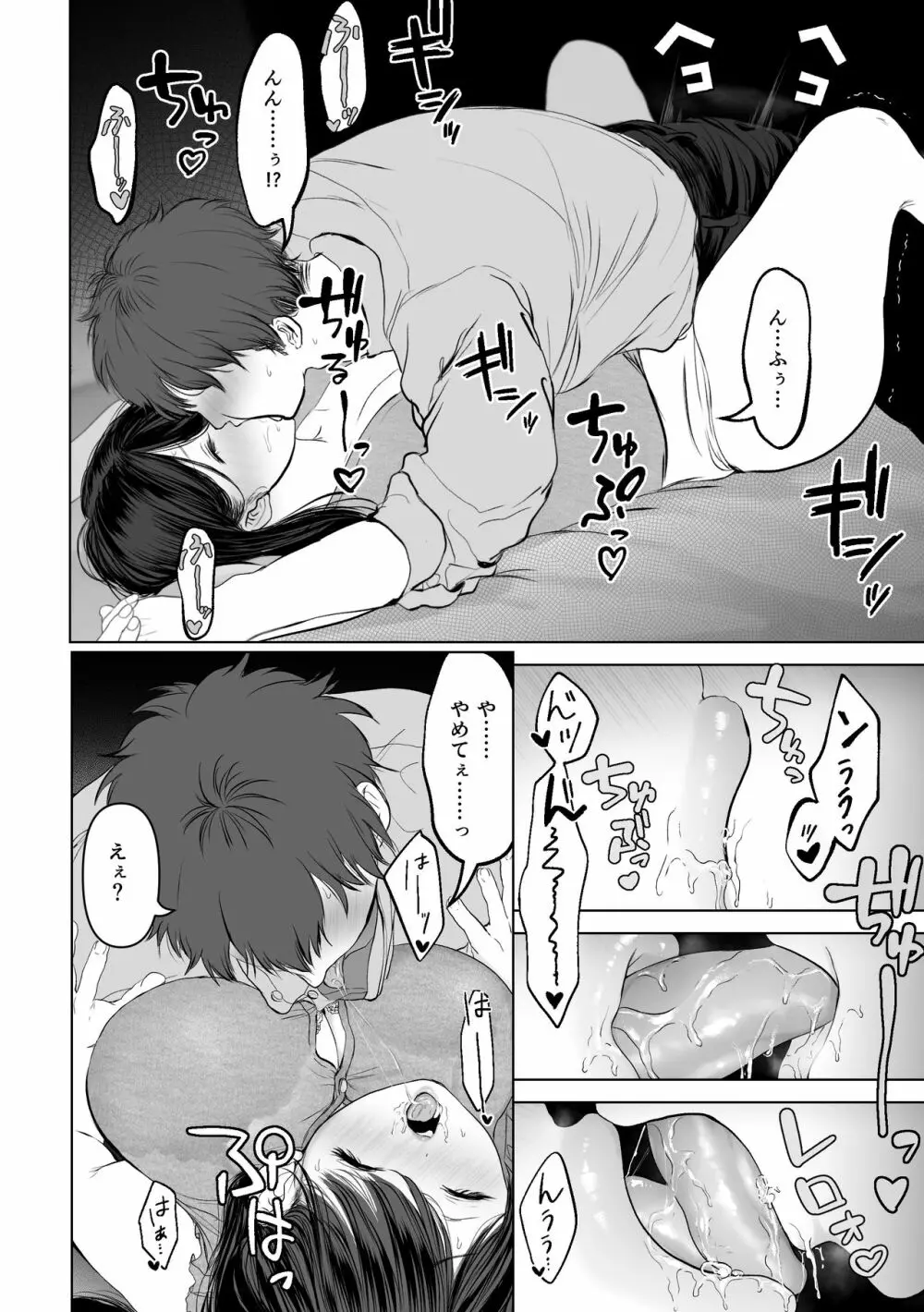 あなたが望むなら2~ナンパ3Pスク水電マ強制絶頂編~ Page.52