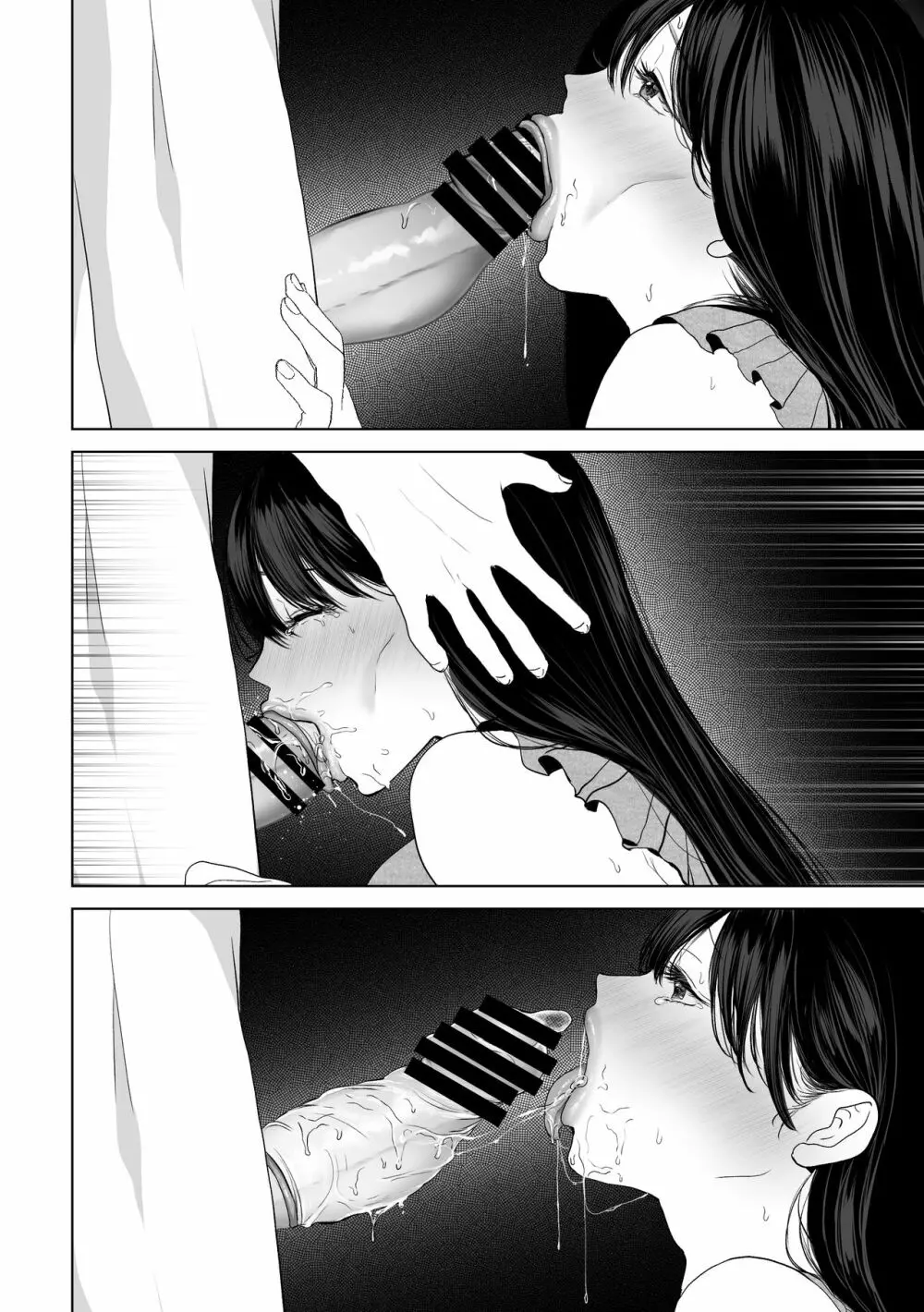 あなたが望むなら2~ナンパ3Pスク水電マ強制絶頂編~ Page.84