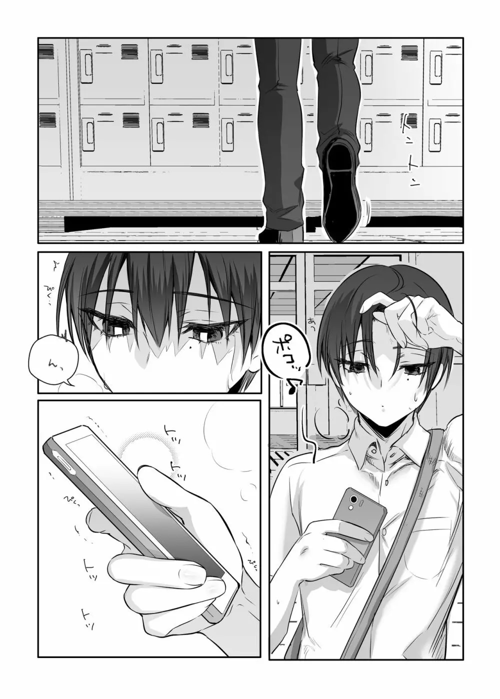 初心者女装男子♂をメス堕ちさせてみた! Page.22