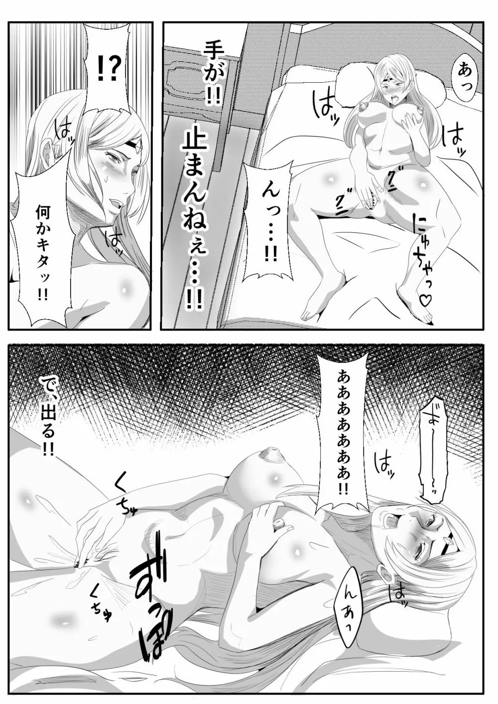 皮おじ転生~ちょっと皮りますよ、女神さま Page.11