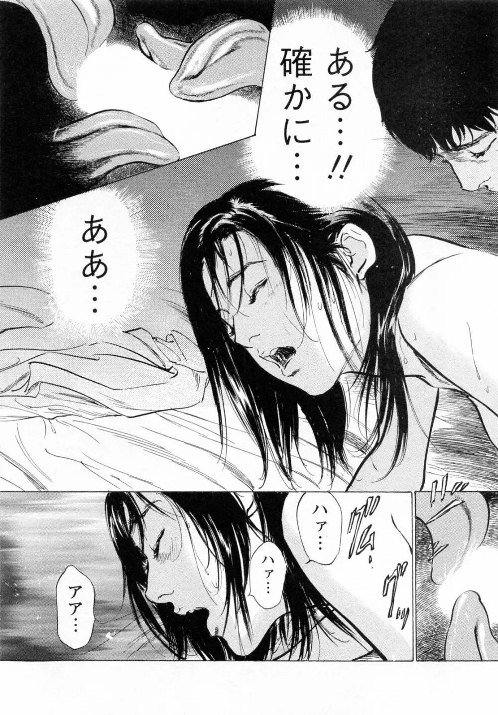 [とみさわ千夏, 八月薫] お願いサプリマン My Pure Lady [マイピュアレディ] 第6巻 Page.121