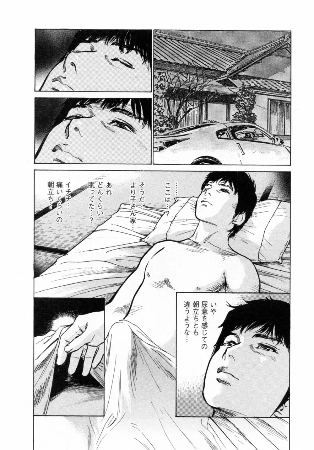 [とみさわ千夏, 八月薫] お願いサプリマン My Pure Lady [マイピュアレディ] 第6巻 Page.186