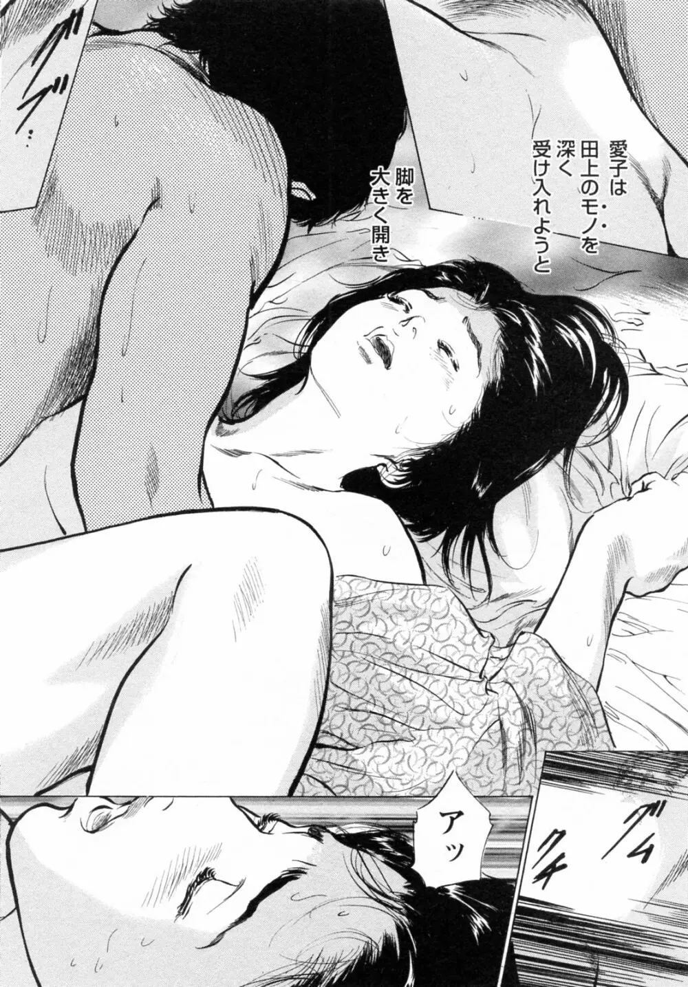 [とみさわ千夏, 八月薫] お願いサプリマン My Pure Lady [マイピュアレディ] 第6巻 Page.90