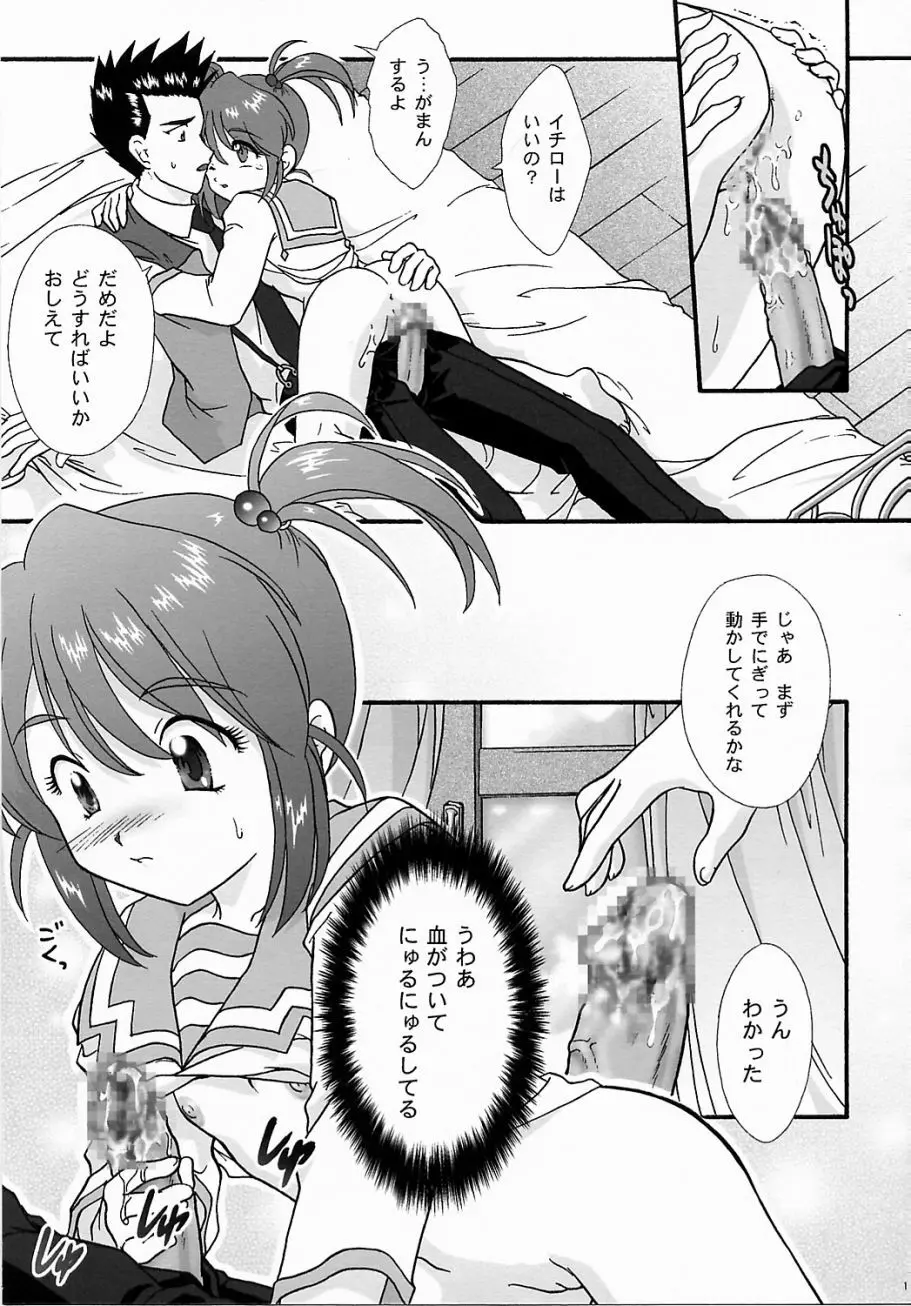 まいひめ ~華恋~ 五 巴里より。 Page.18