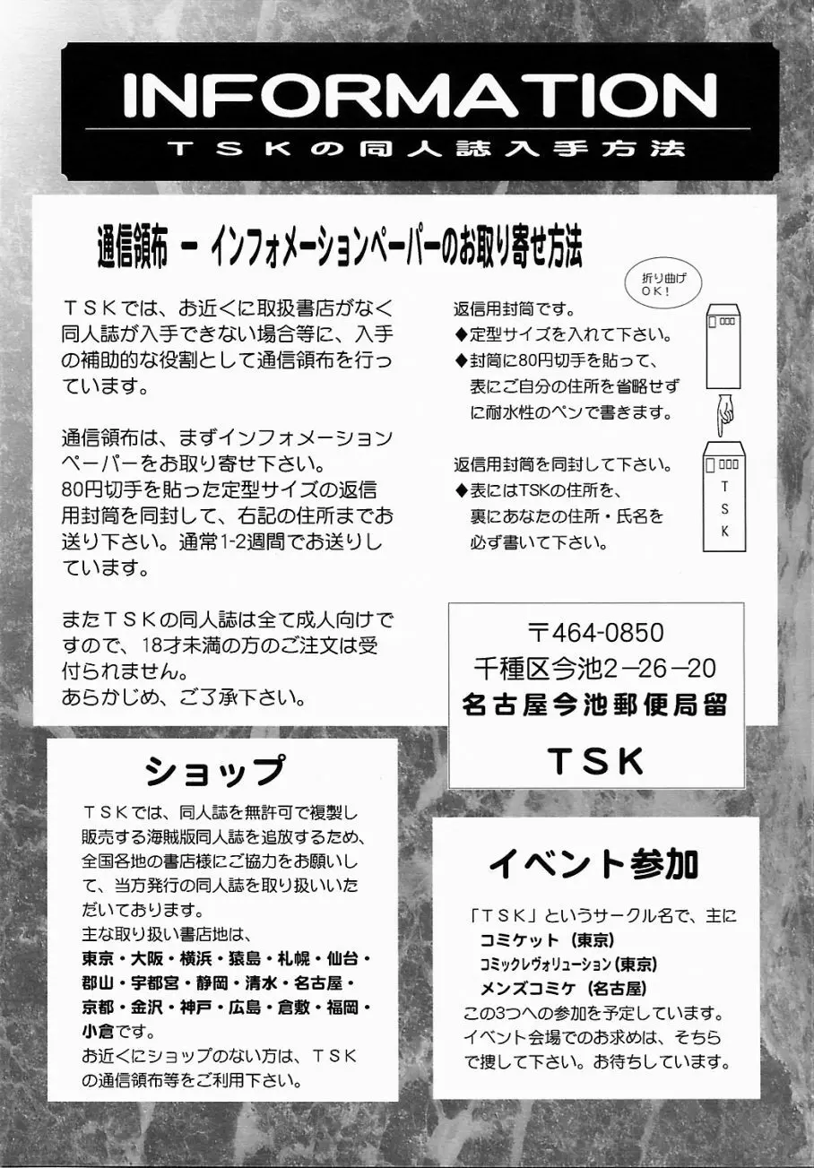 まいひめ ~華恋~ 五 巴里より。 Page.46