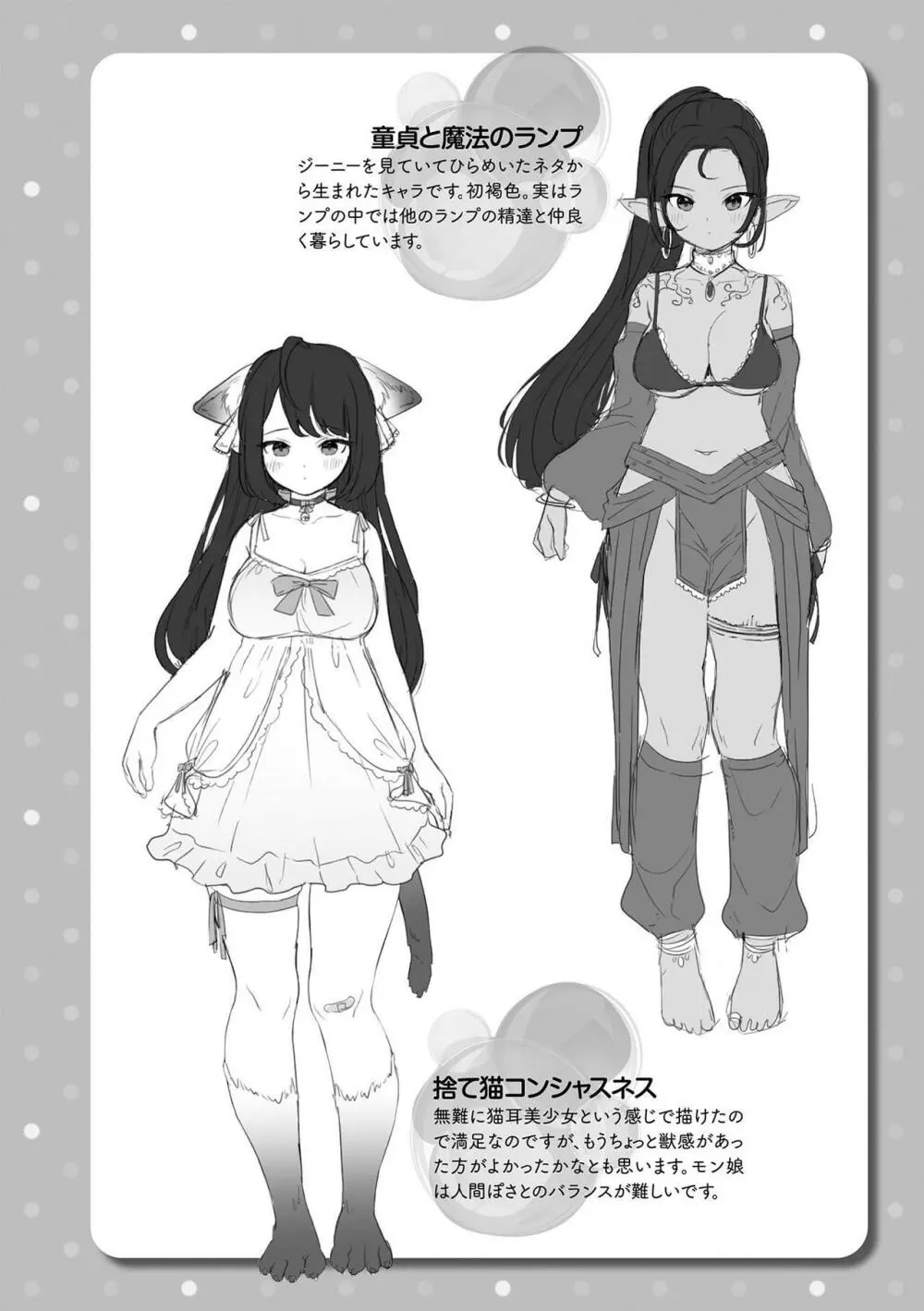 発情むちむちガール Page.183