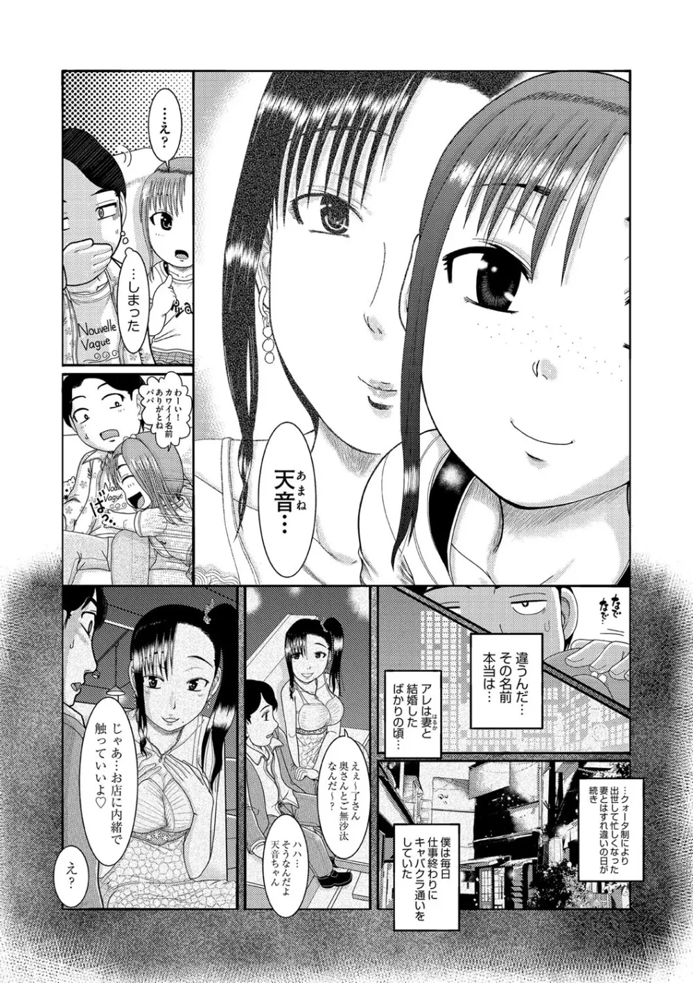少女が『ひぎぃ!』と叫ぶとき Page.179