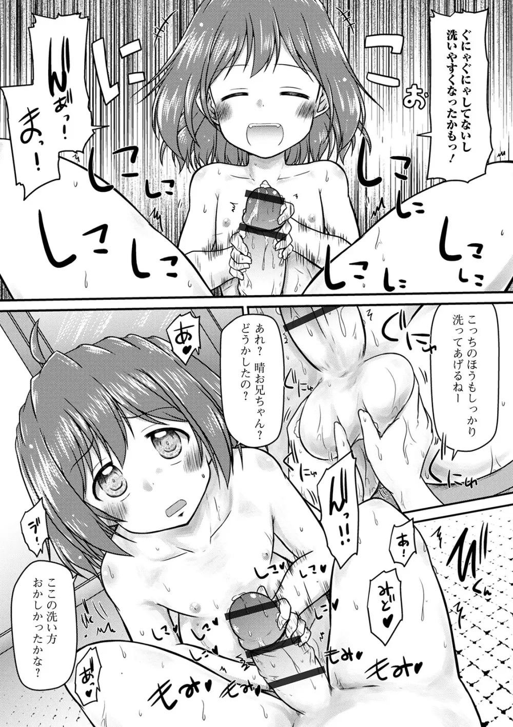 デジタルぷにぺどッ! Vol.19 Page.57