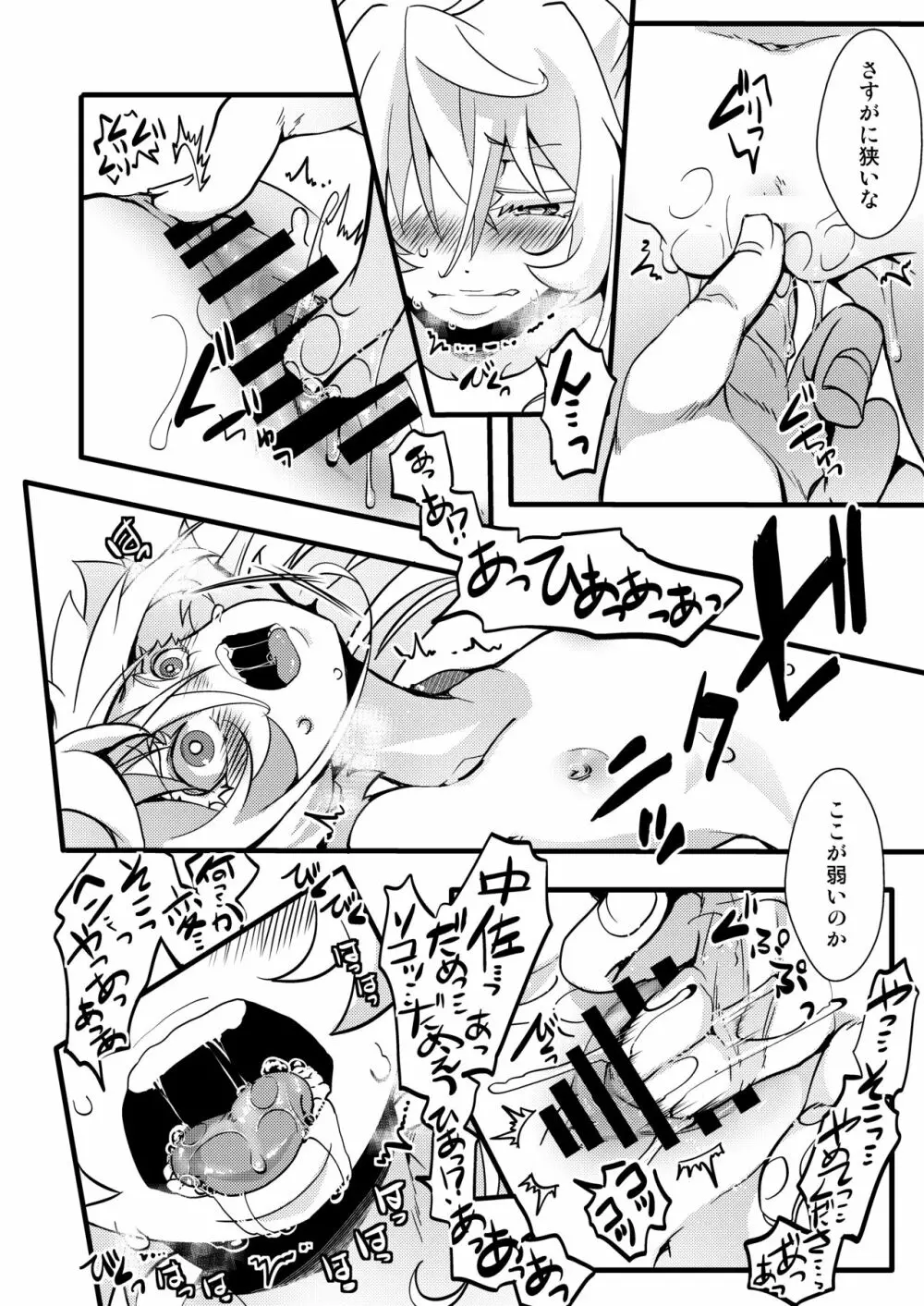 ターニャちゃんがレルゲンさんに処女奪われる話 Page.13