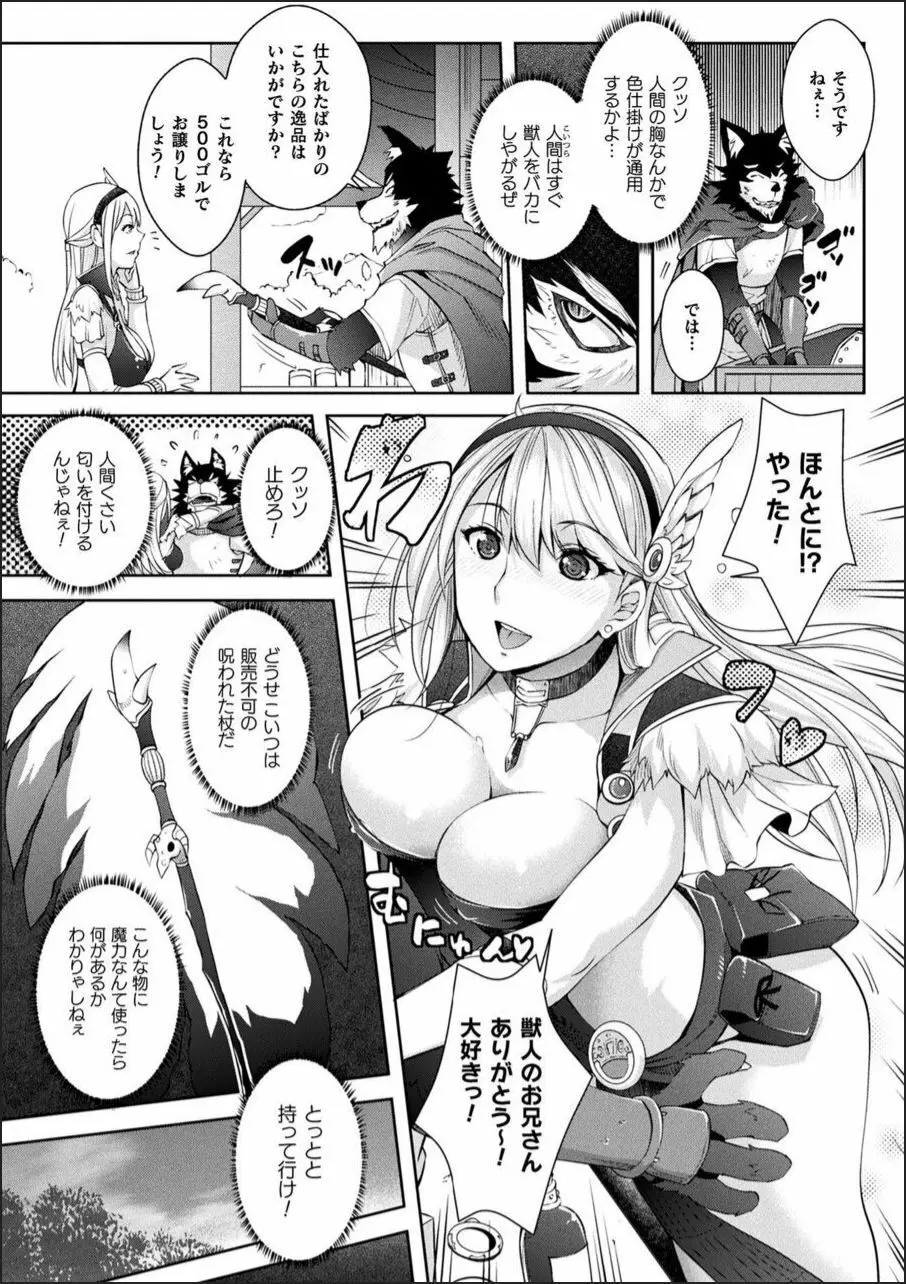 Abandon ─100ヌキしないと出られない不思議な教室─ +キャラデザ&らくじん秘蔵カラーイラスト集 Page.141