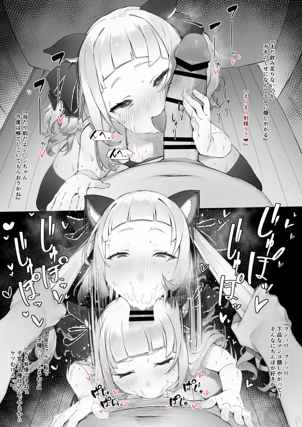 シ◯ン2 Page.3