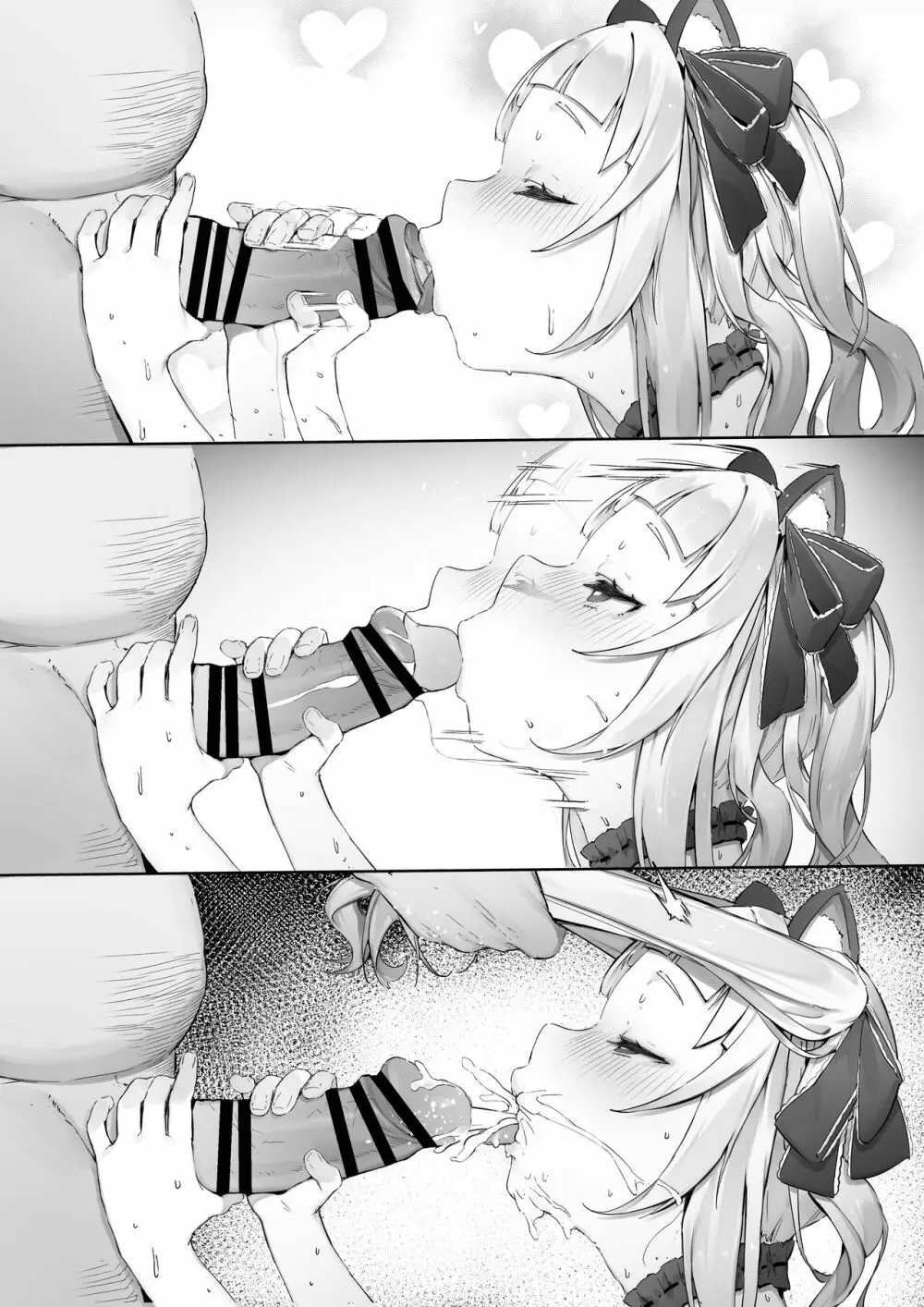 シ◯ン2 Page.8