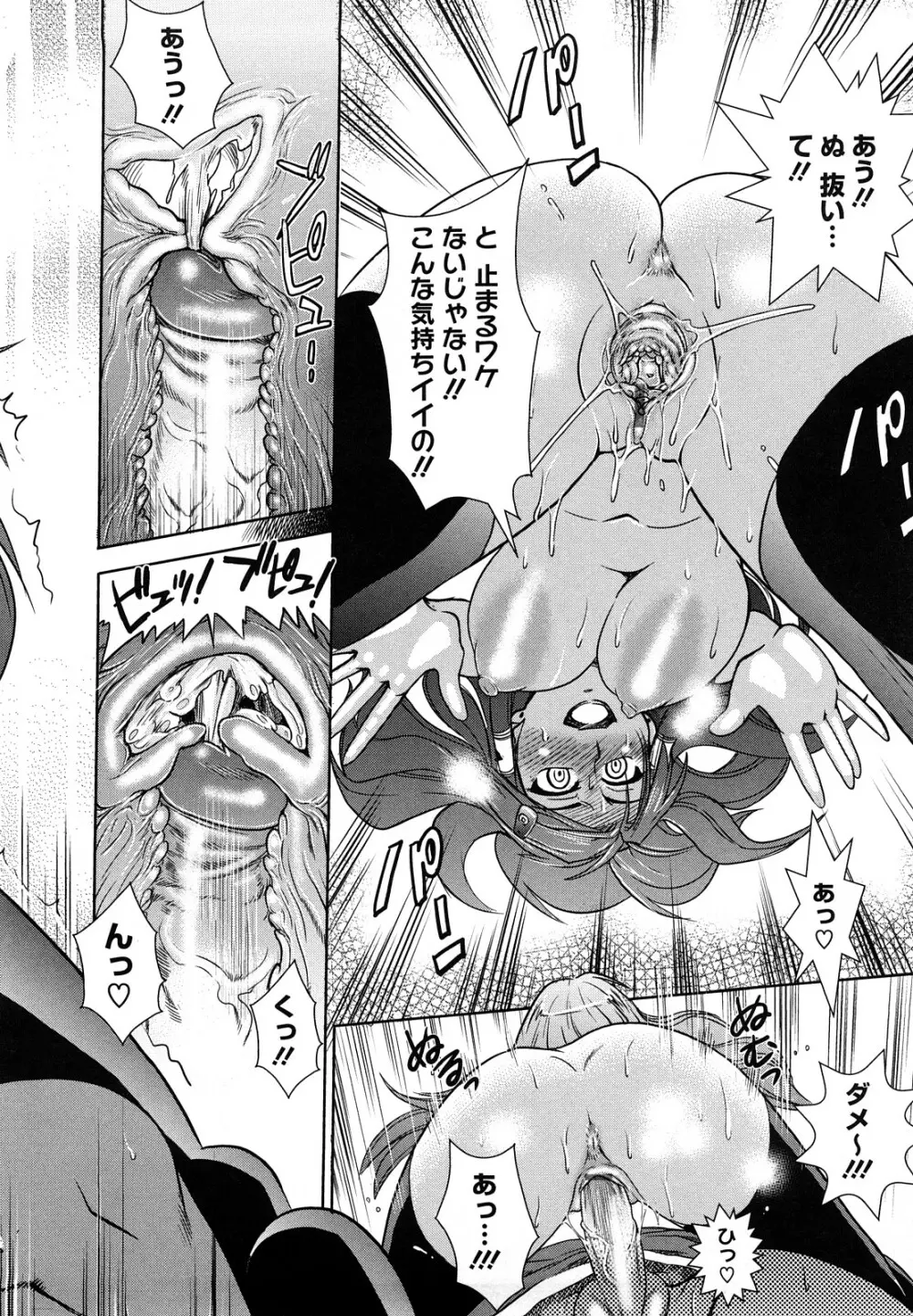 HHH トリプルエッチ♥ Page.151