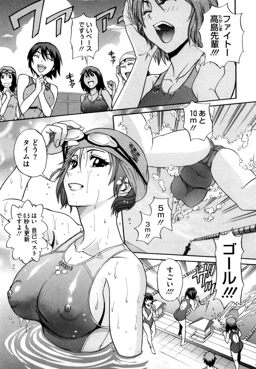 HHH トリプルエッチ♥ Page.32