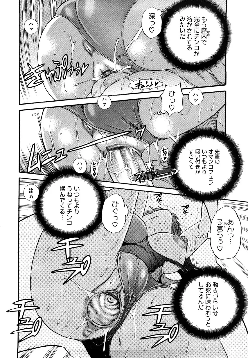 HHH トリプルエッチ♥ Page.49