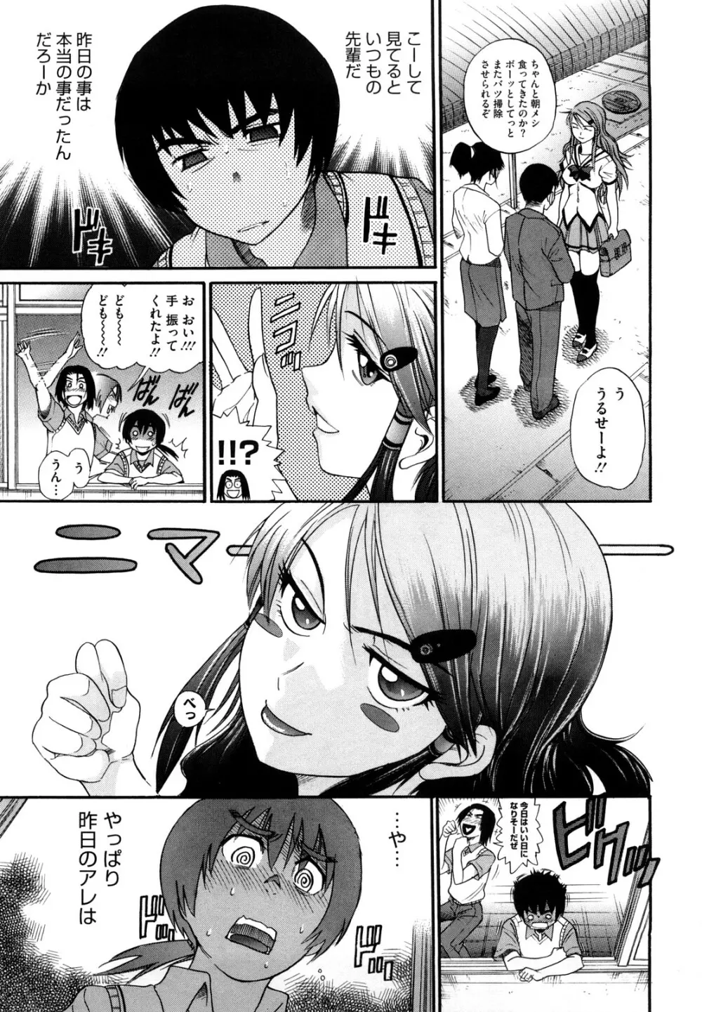 HHH トリプルエッチ♥ Page.8