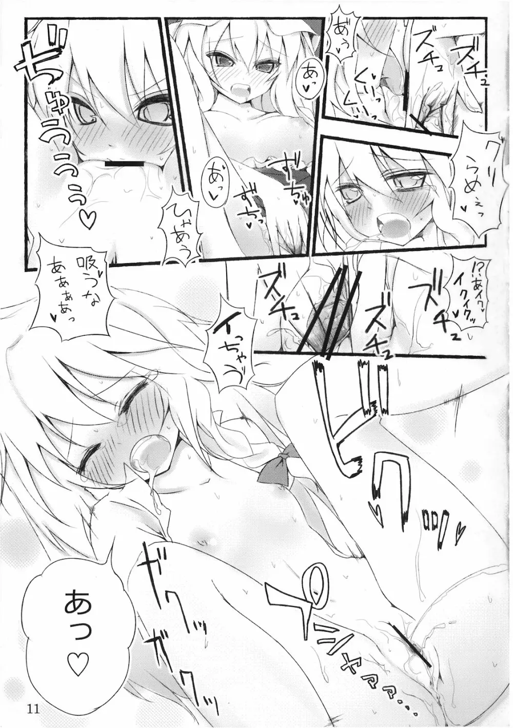 まりさ☆ほりっくなさま~うぉ~ず Summer Wars like Marisa holic Page.12