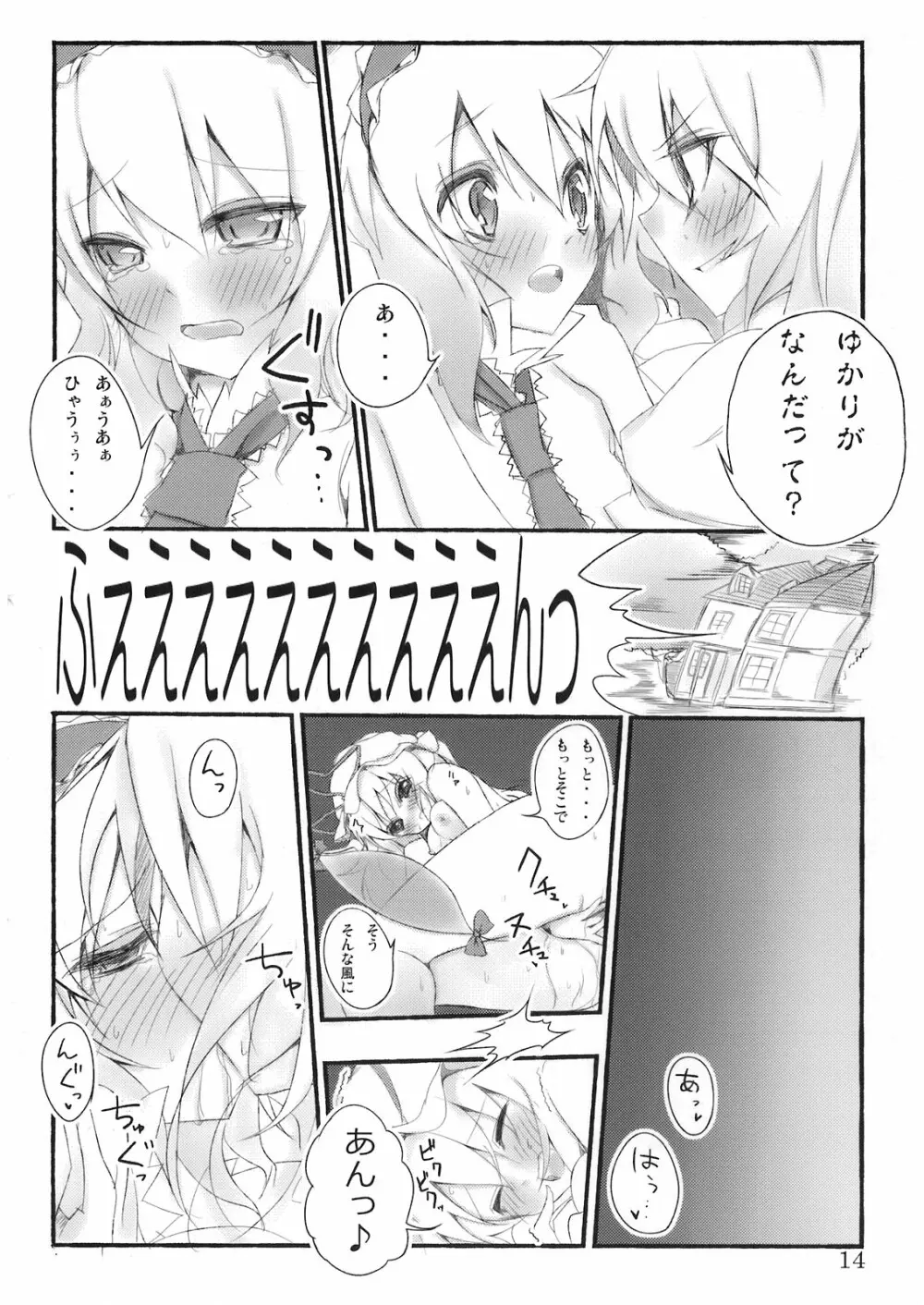 まりさ☆ほりっくなさま~うぉ~ず Summer Wars like Marisa holic Page.15