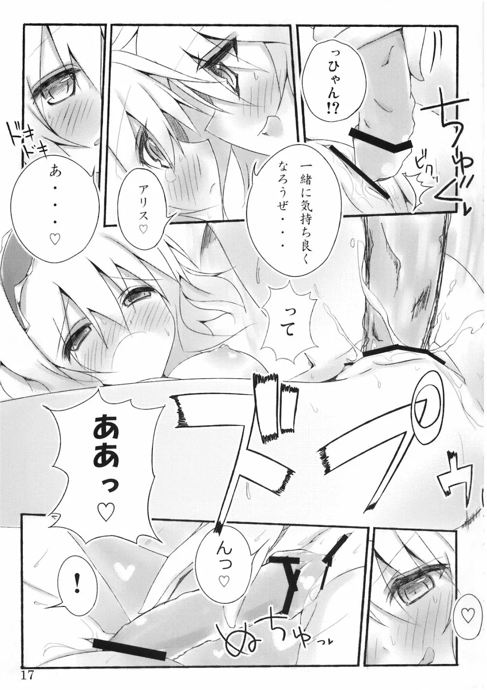 まりさ☆ほりっくなさま~うぉ~ず Summer Wars like Marisa holic Page.18