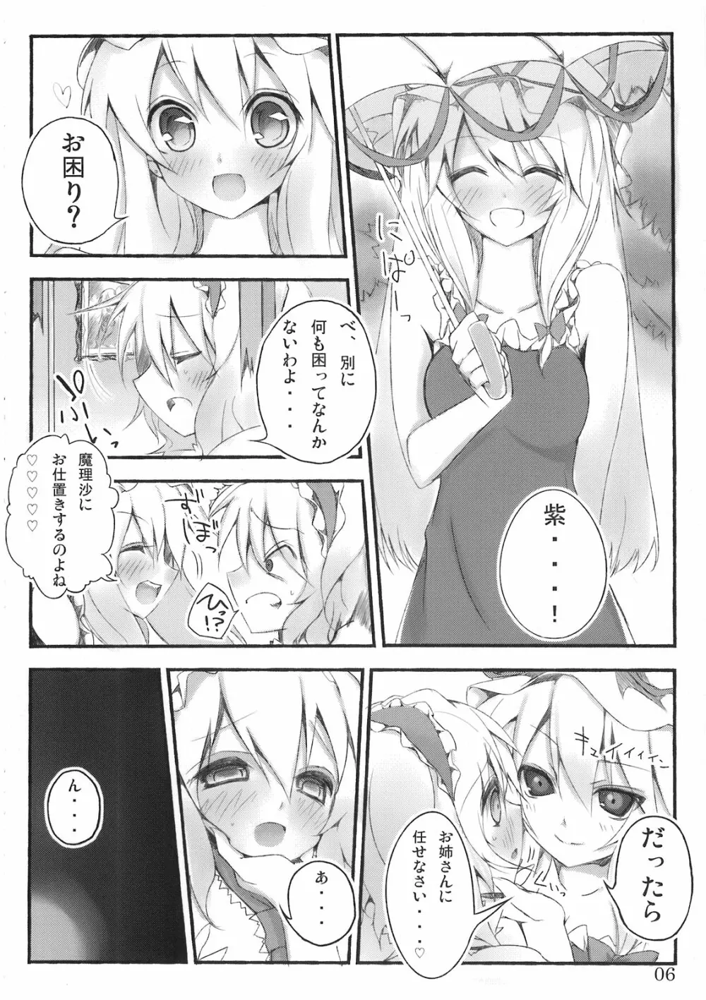 まりさ☆ほりっくなさま~うぉ~ず Summer Wars like Marisa holic Page.7