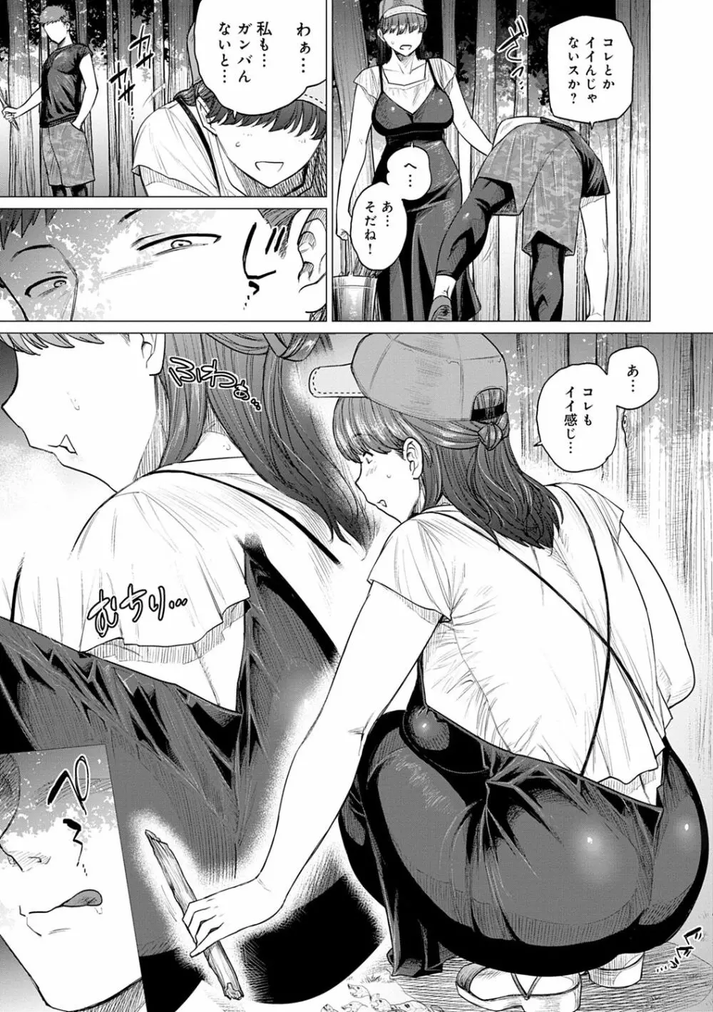 不貞 with … Page.123