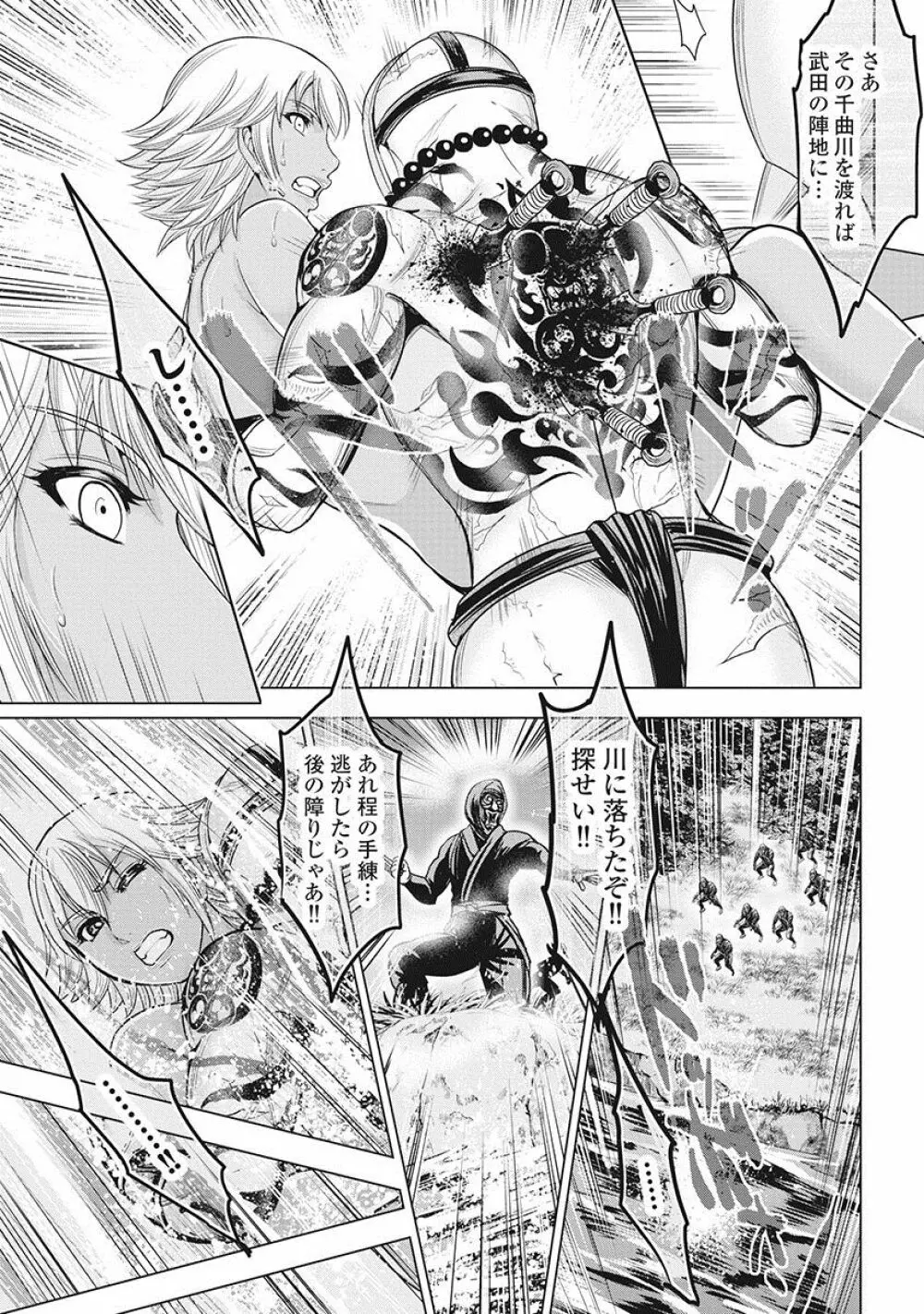 川中島麗戦 Page.150