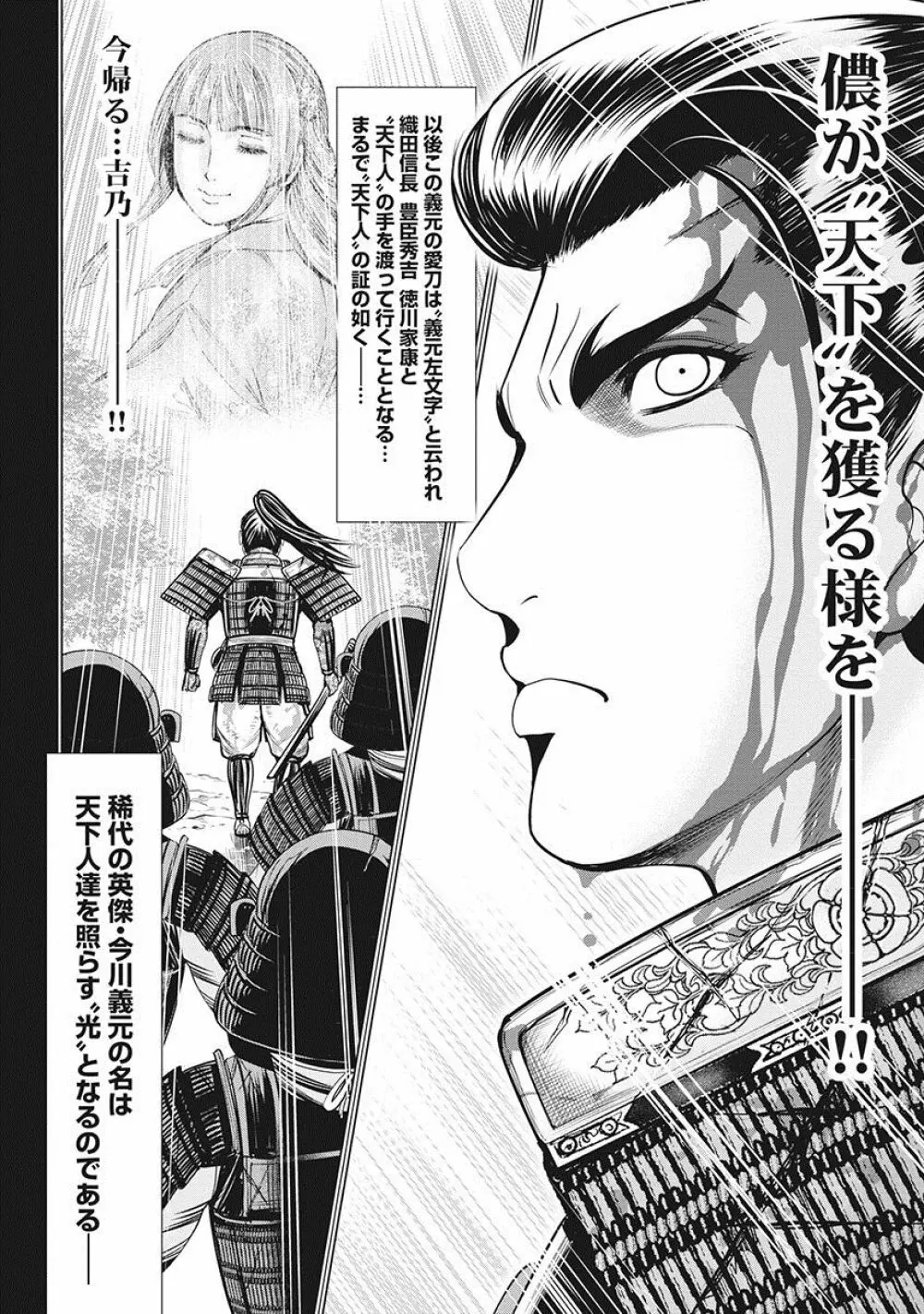 川中島麗戦 Page.17