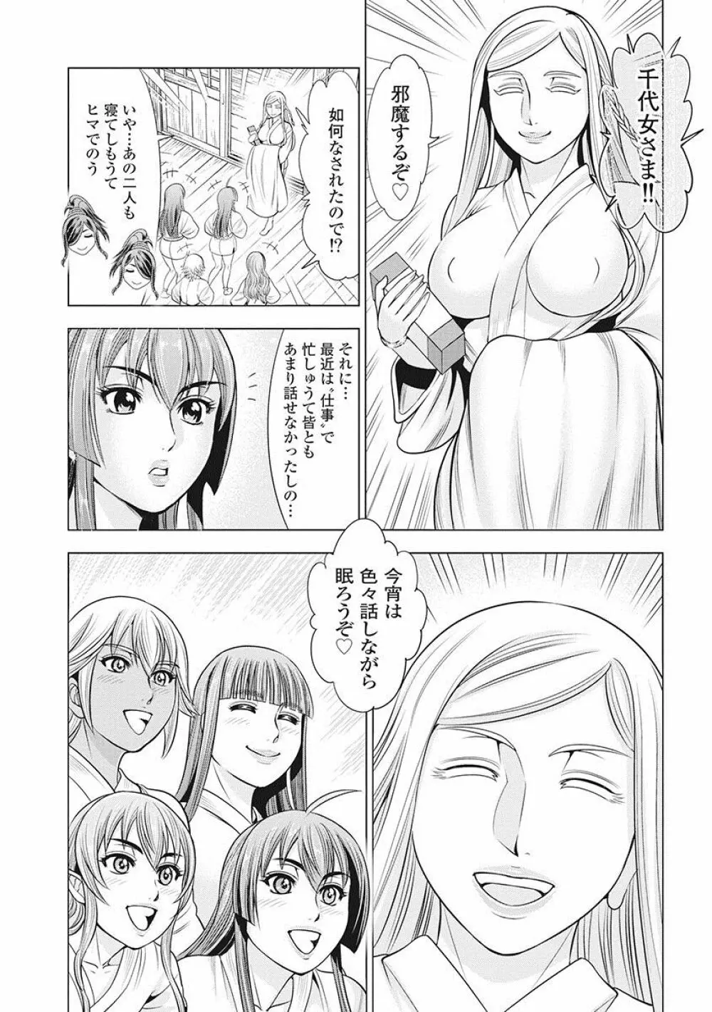 川中島麗戦 Page.184