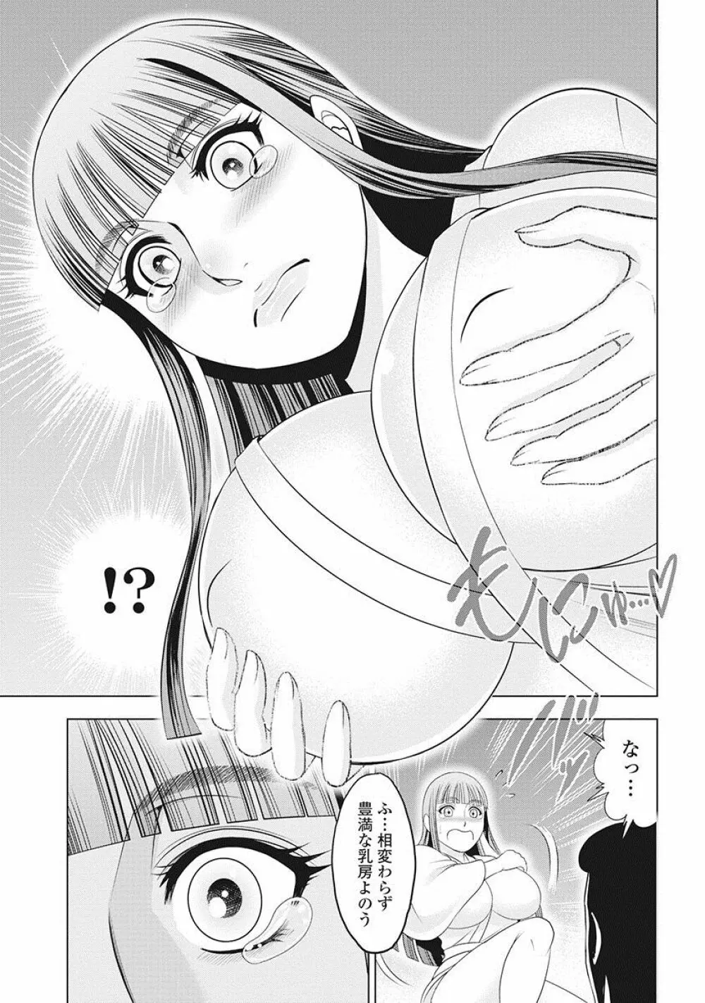 川中島麗戦 Page.20